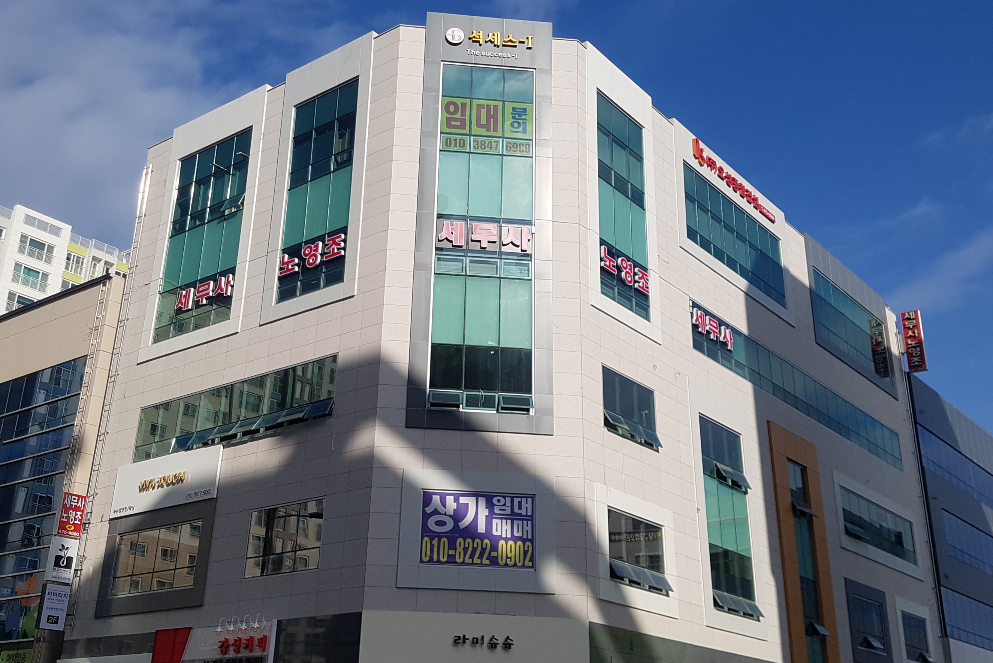 노영조세무회계사무소 대표 이미지