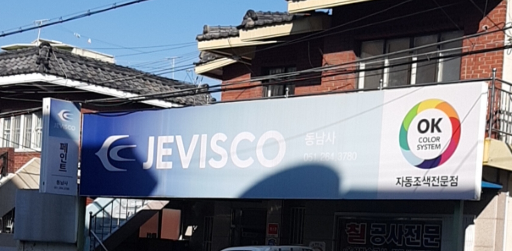 제비스코 동남사