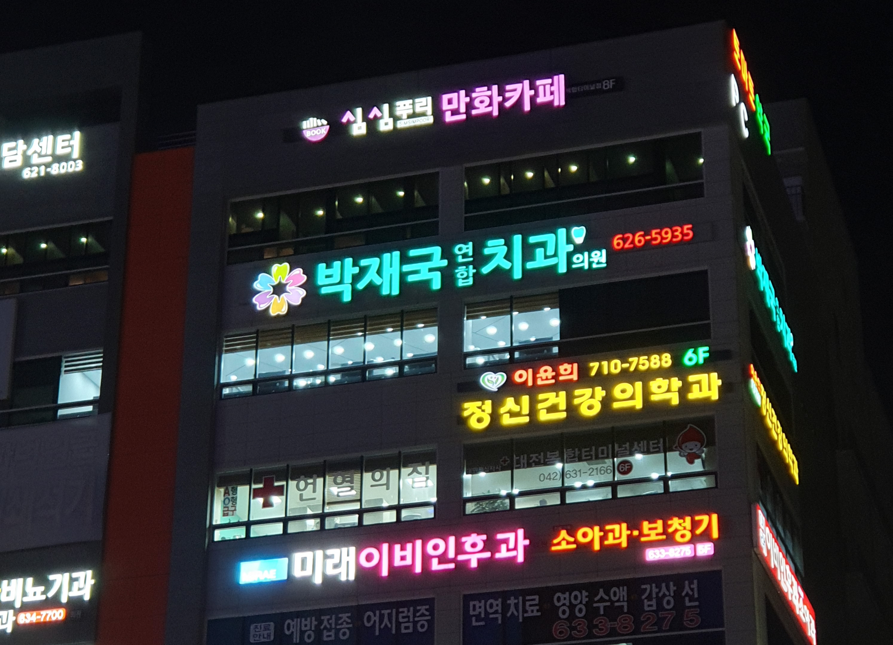 박재국연합치과의원 대표 이미지