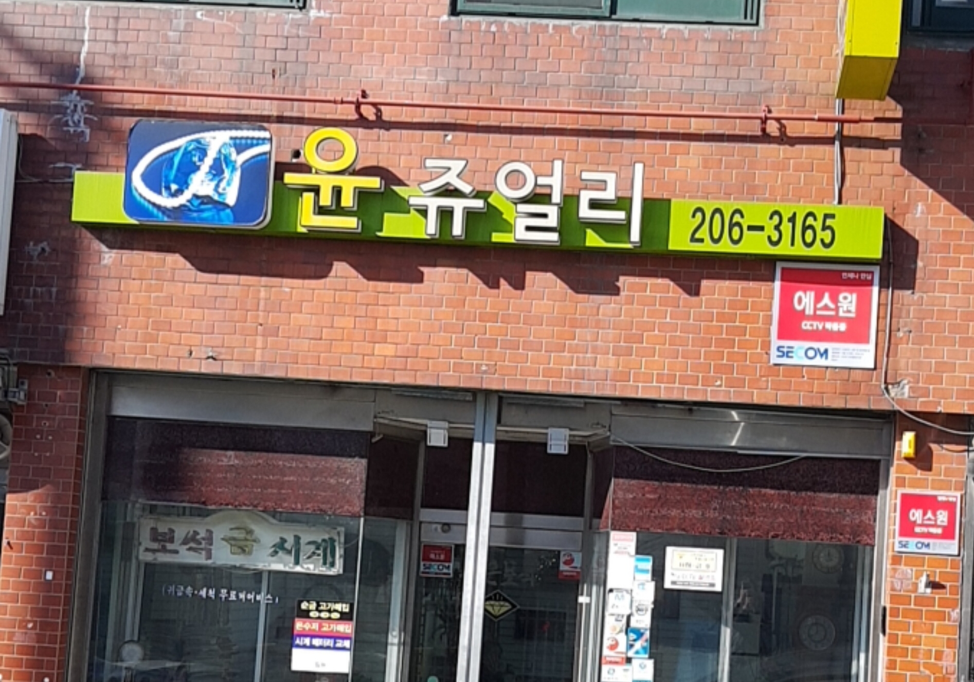 윤쥬얼리