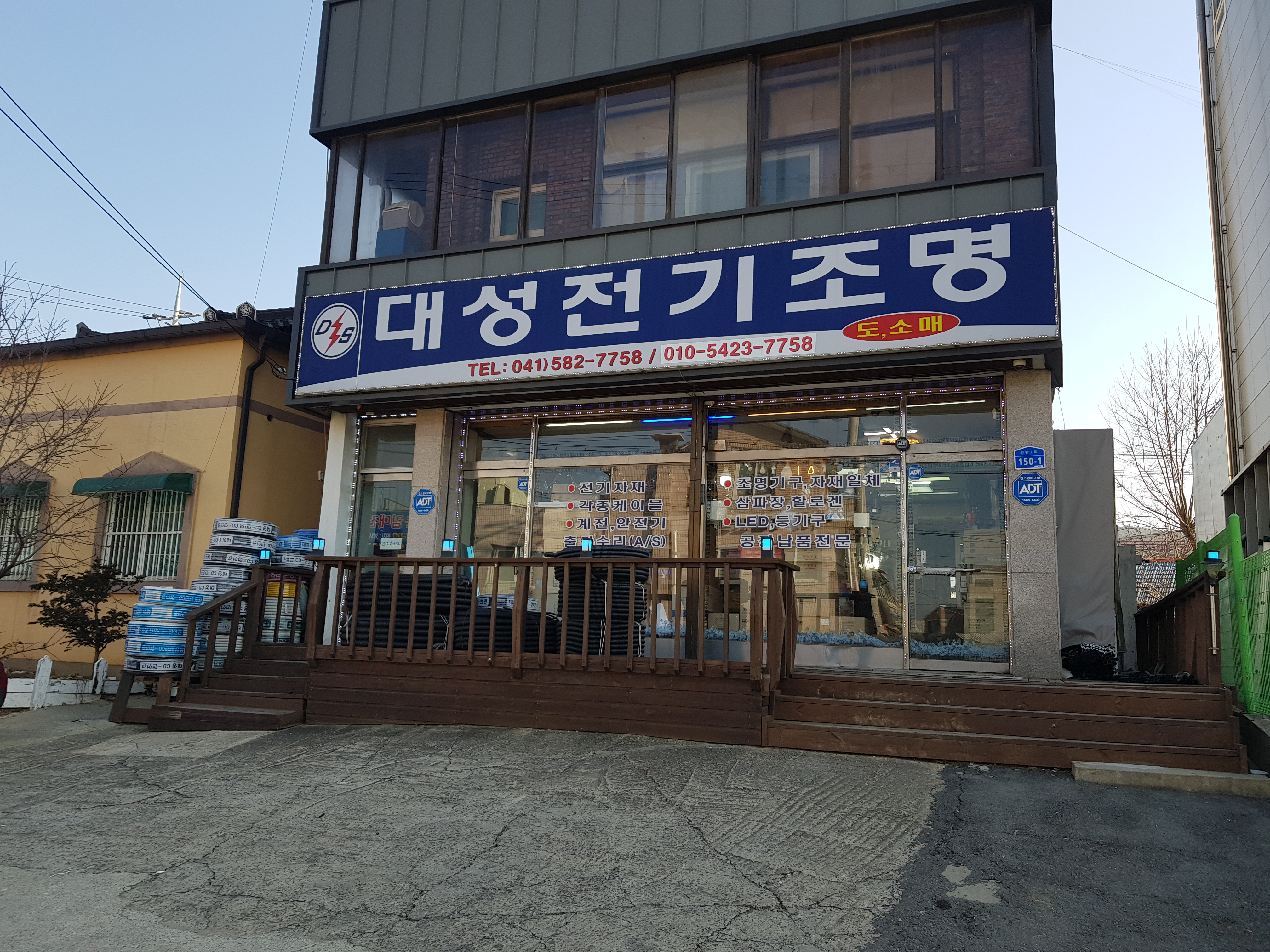 대성전기조명