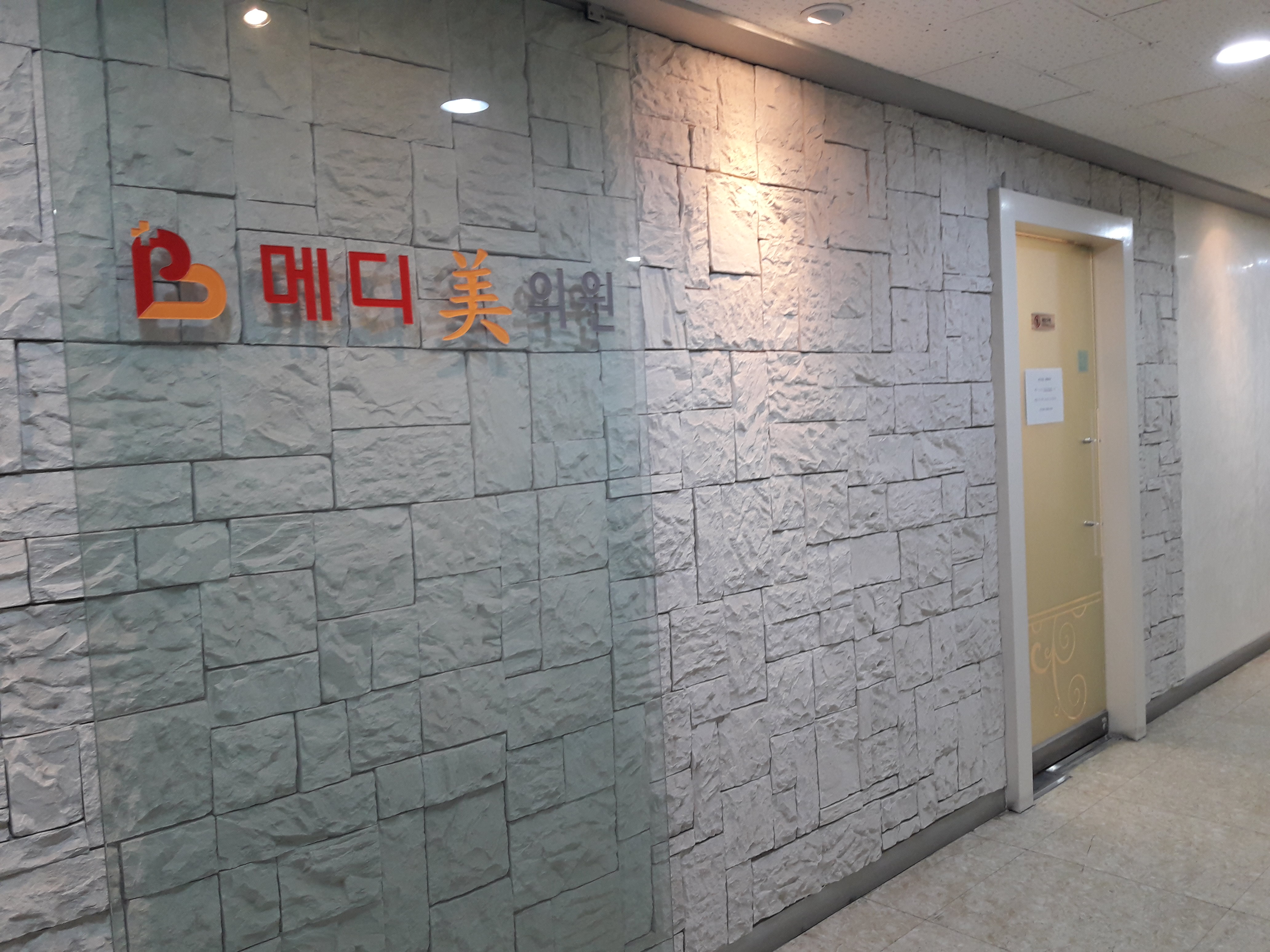 메디미의원 대표 이미지