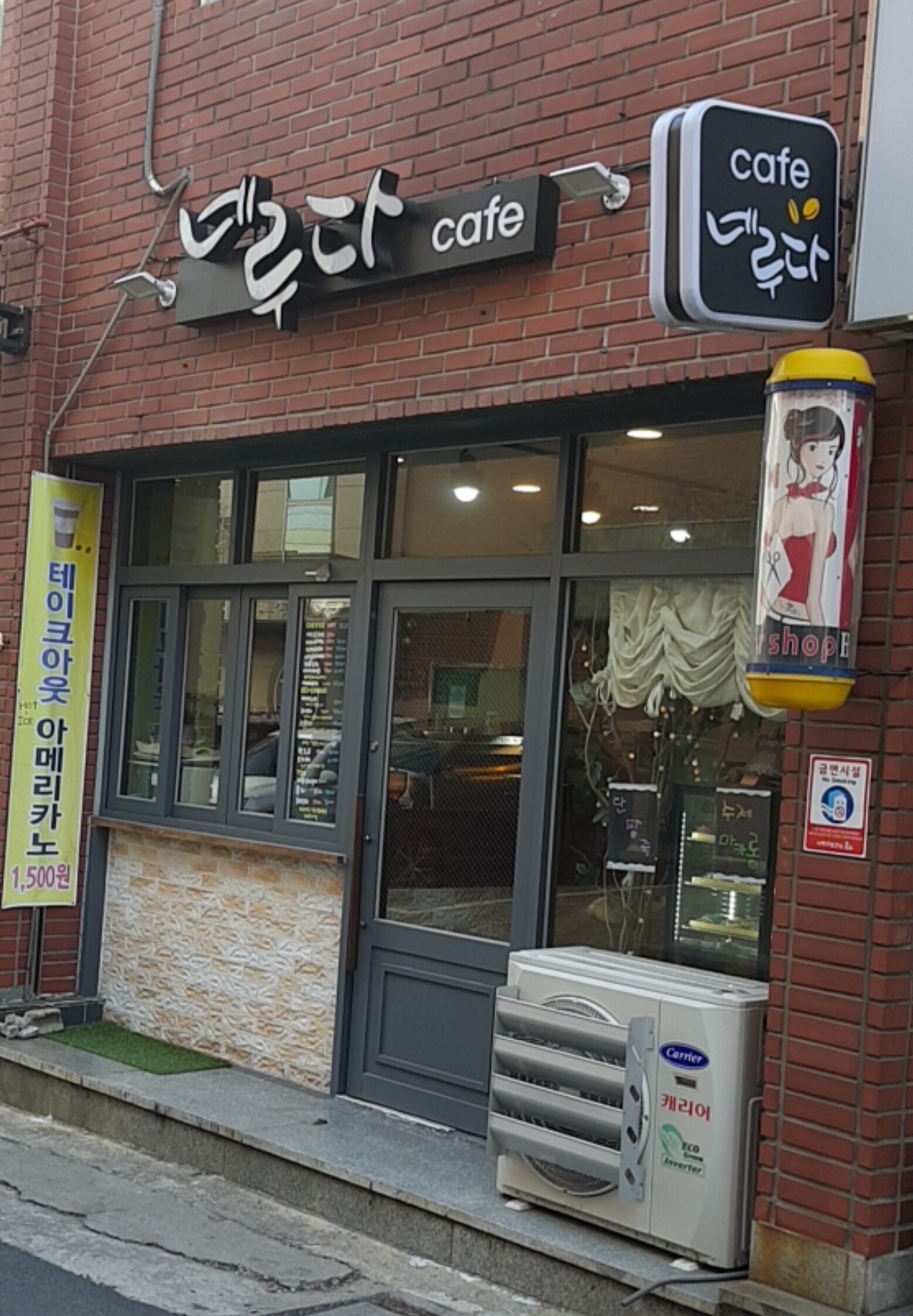 네루다카페