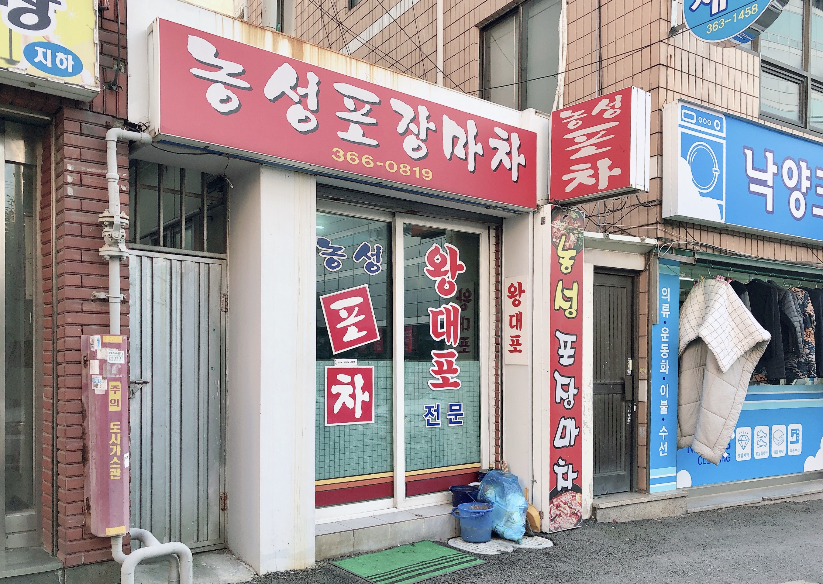 농성포장마차