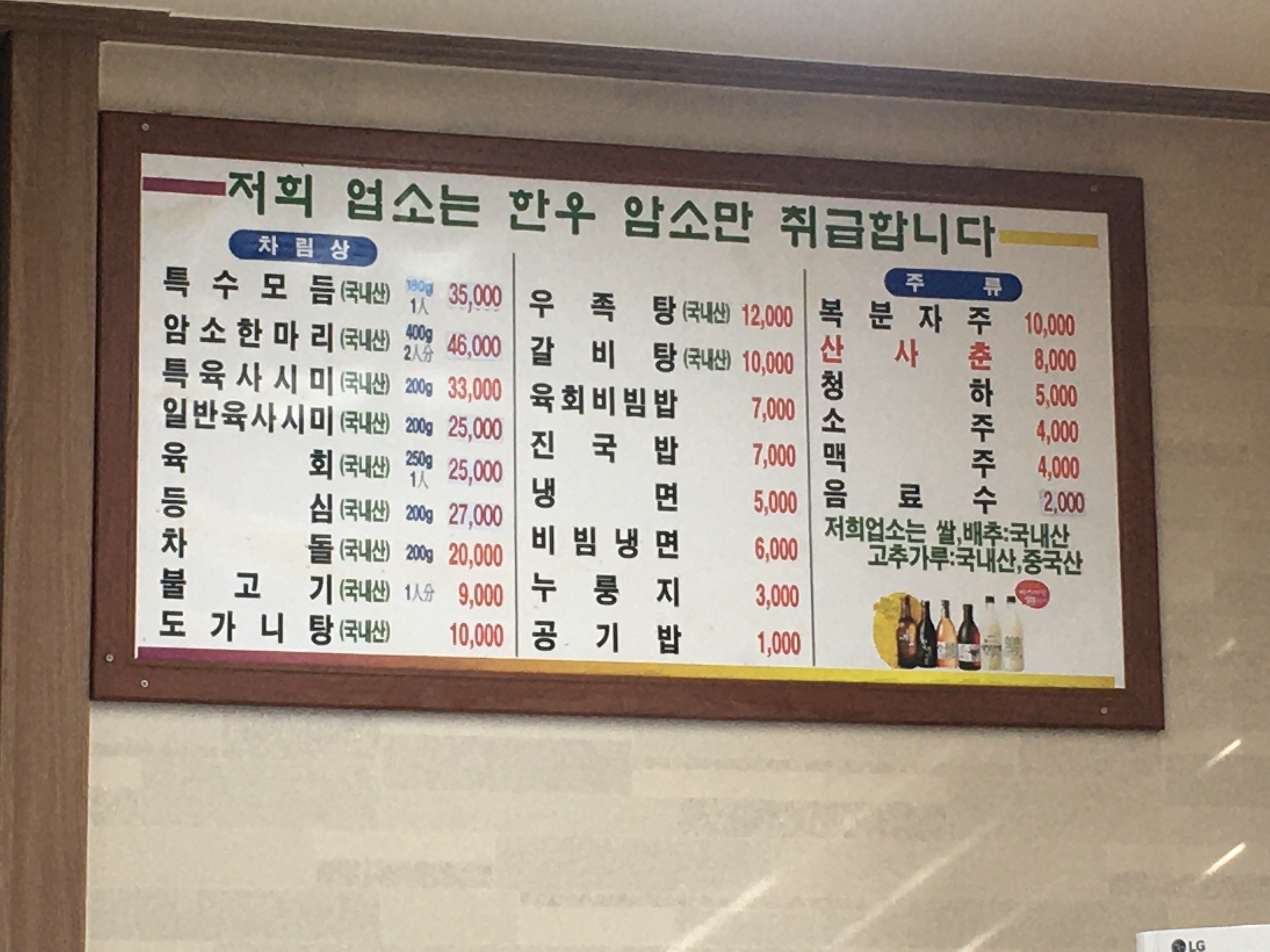 인지한우마을