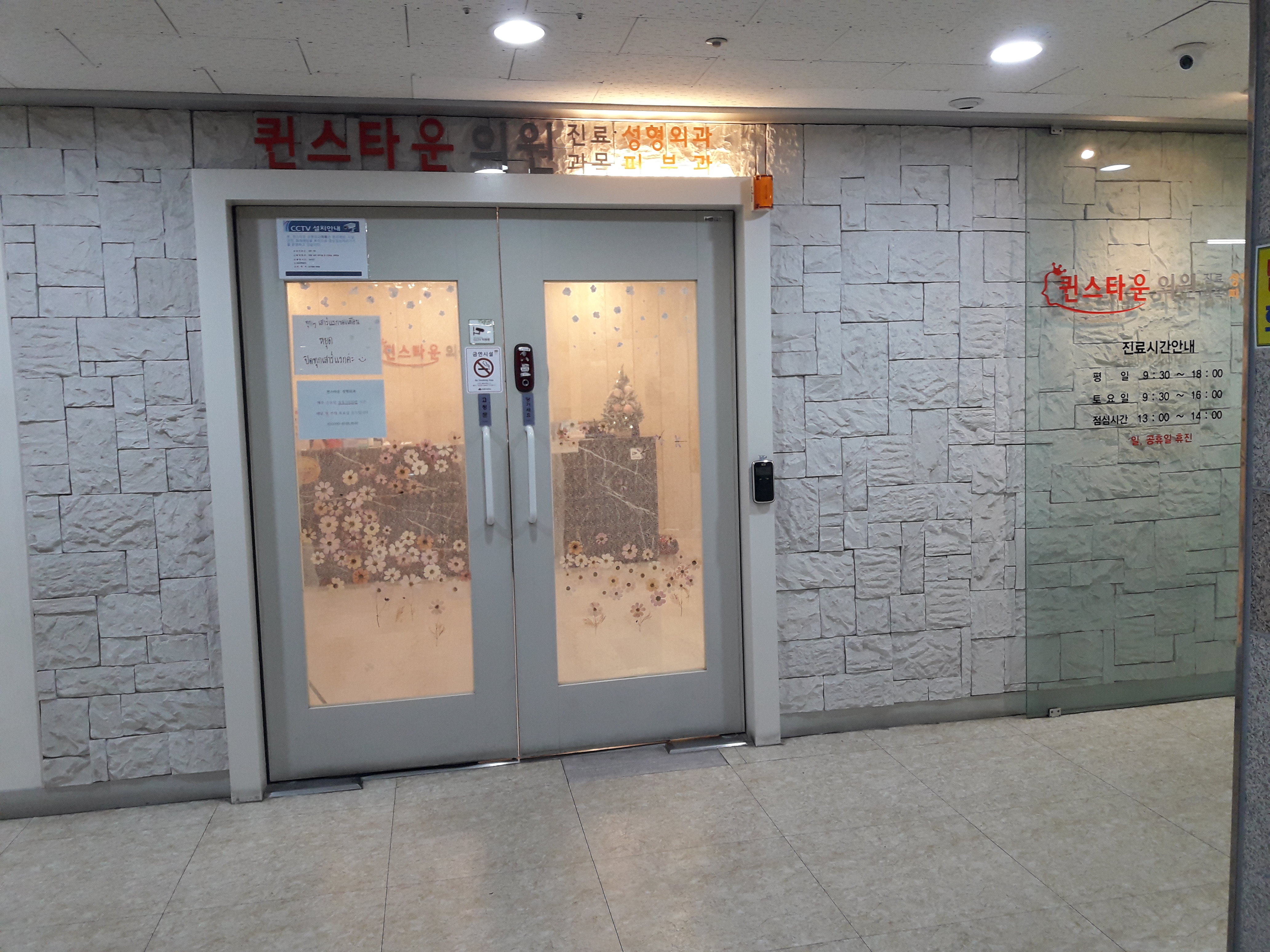 퀸스타운의원 대표 이미지