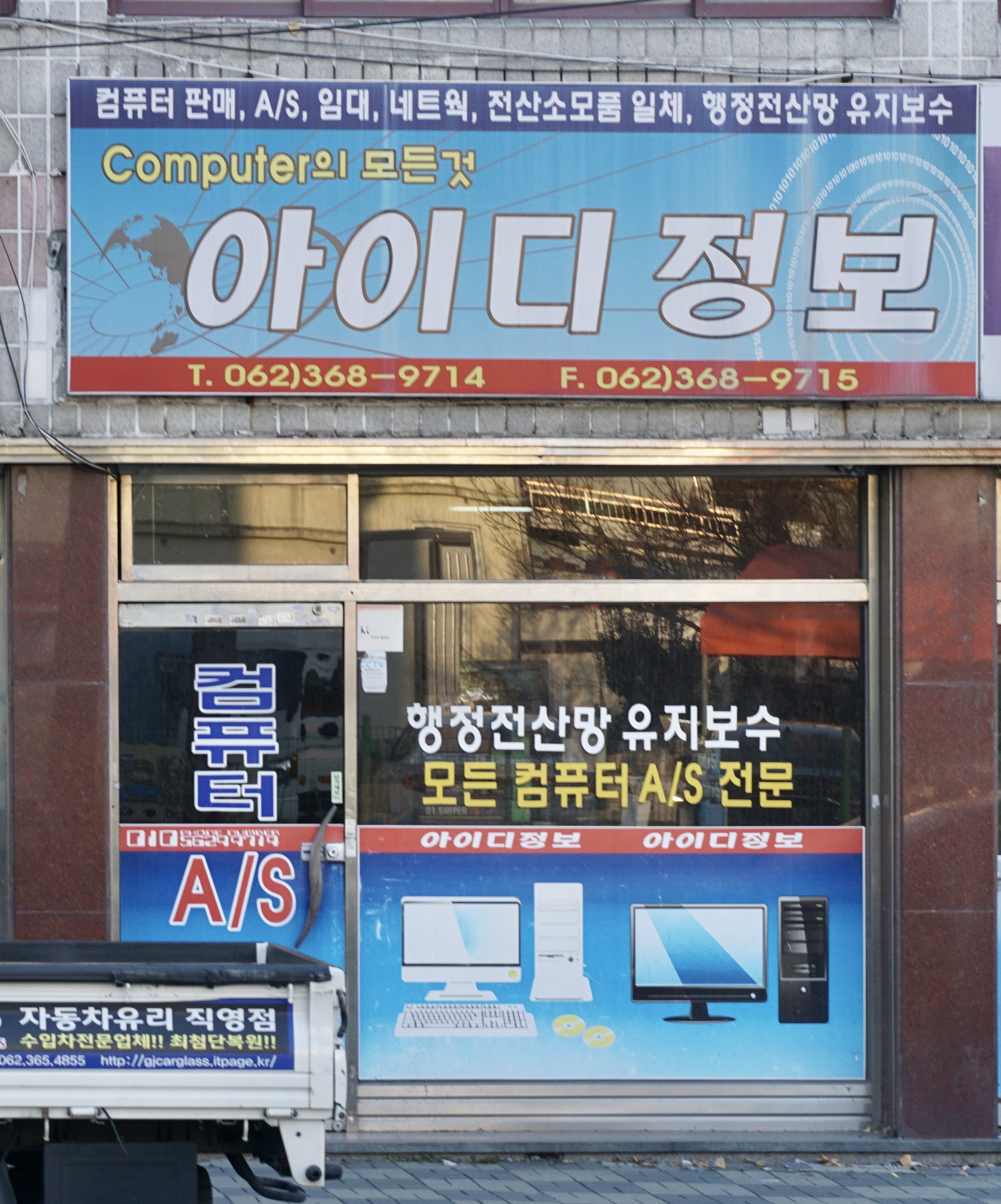 아이디정보
