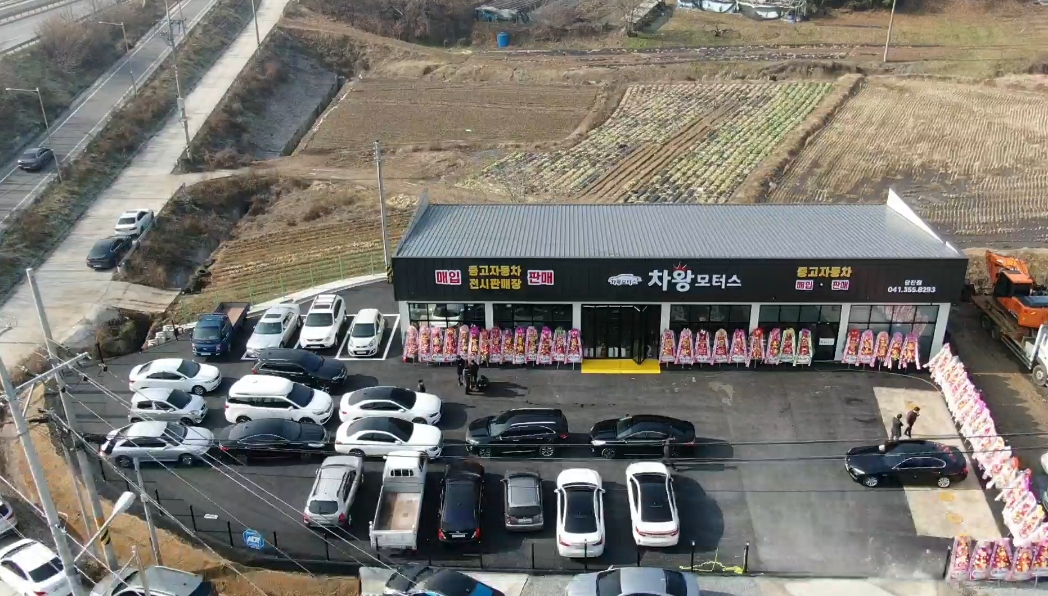 차왕모터스