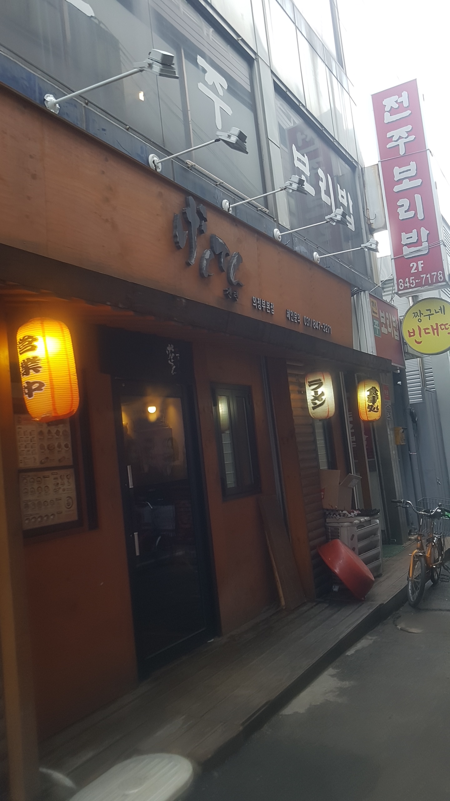 전주보리밥