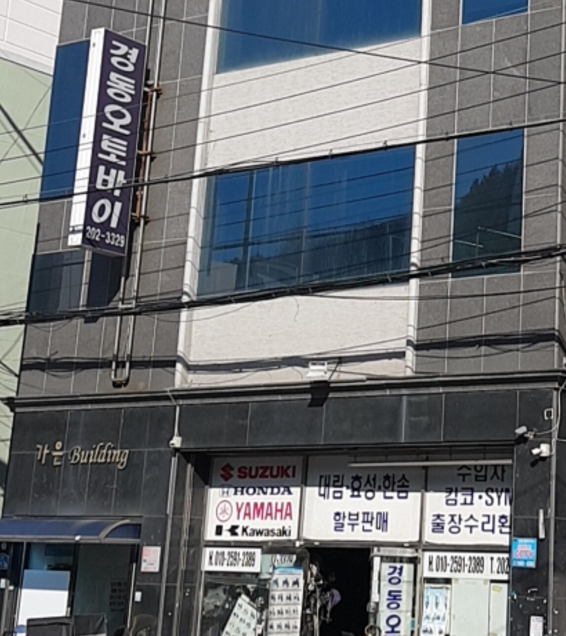 경동오토바이