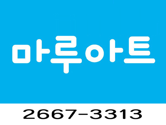 마루아트 미술교습소