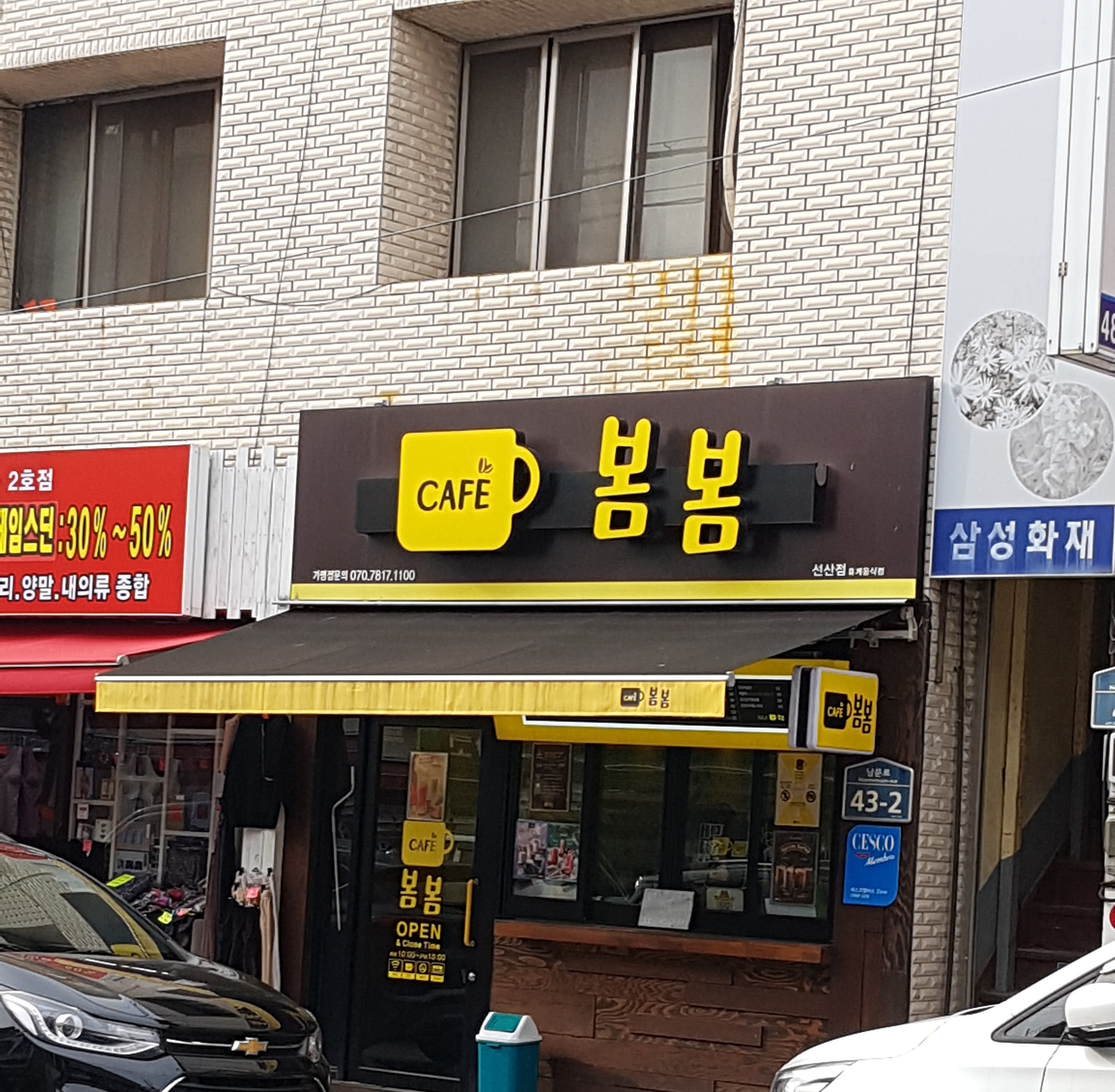카페봄봄 선산점