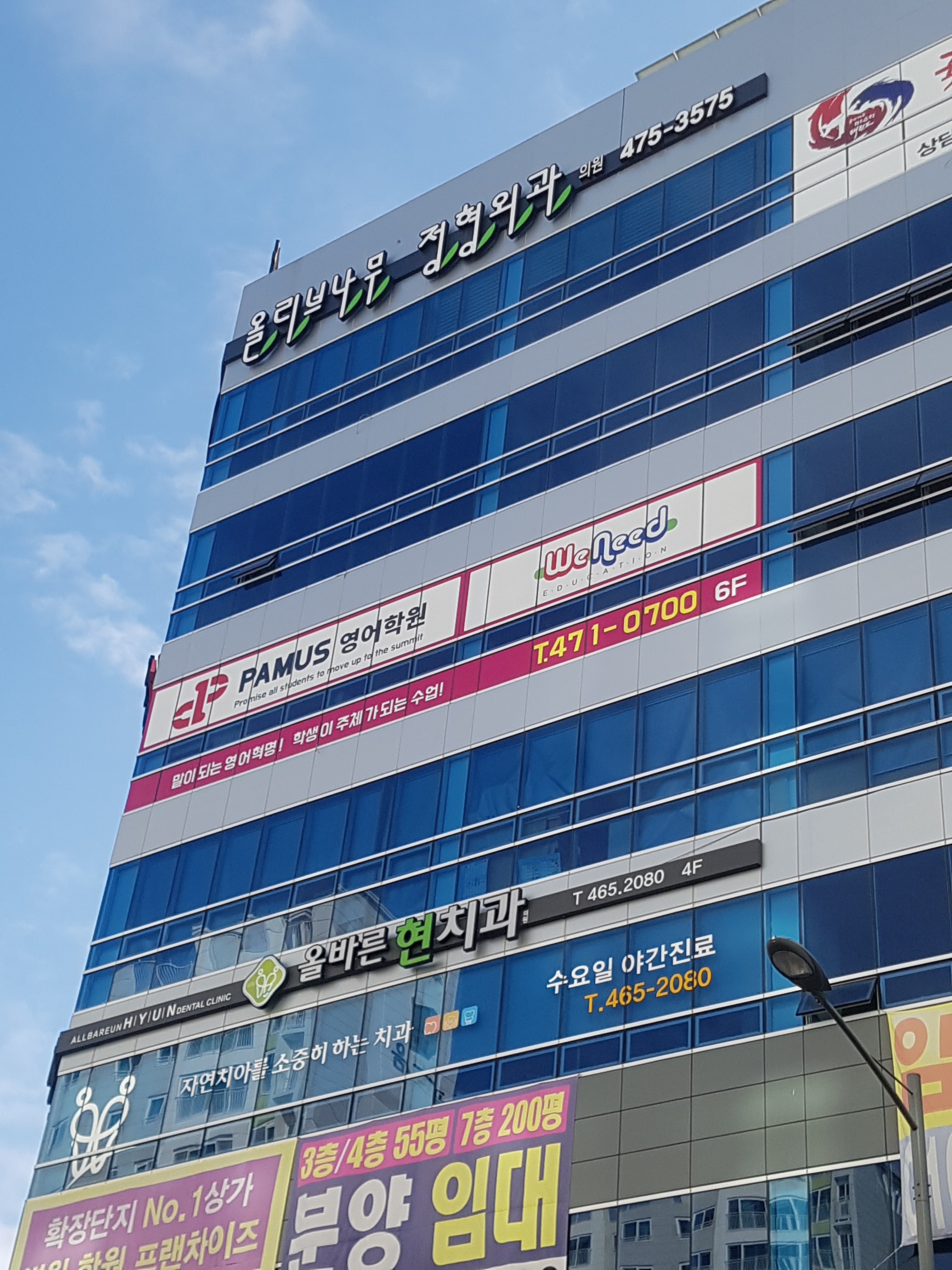 올리브나무정형외과의원 대표 이미지