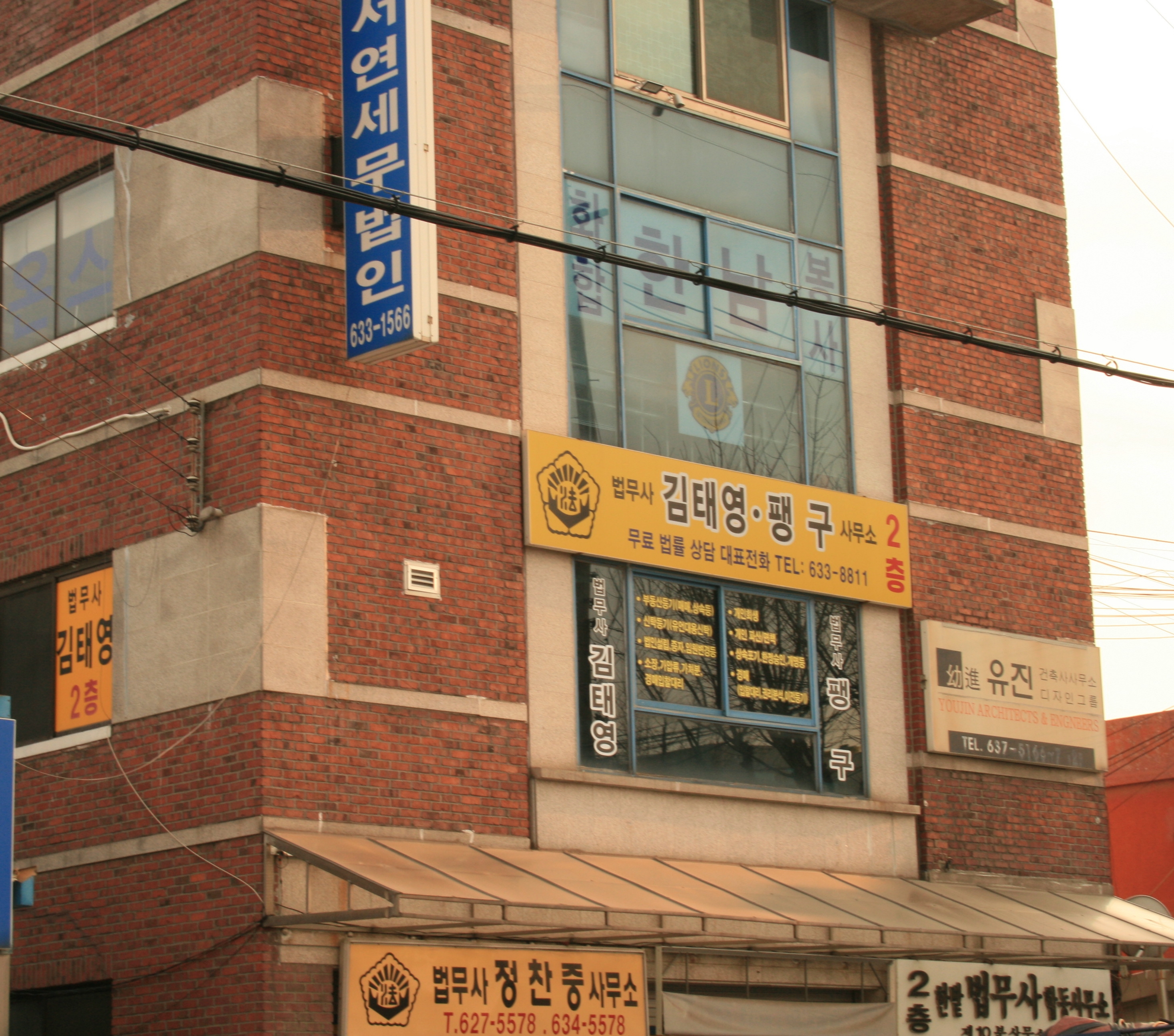 법무사김태영사무소