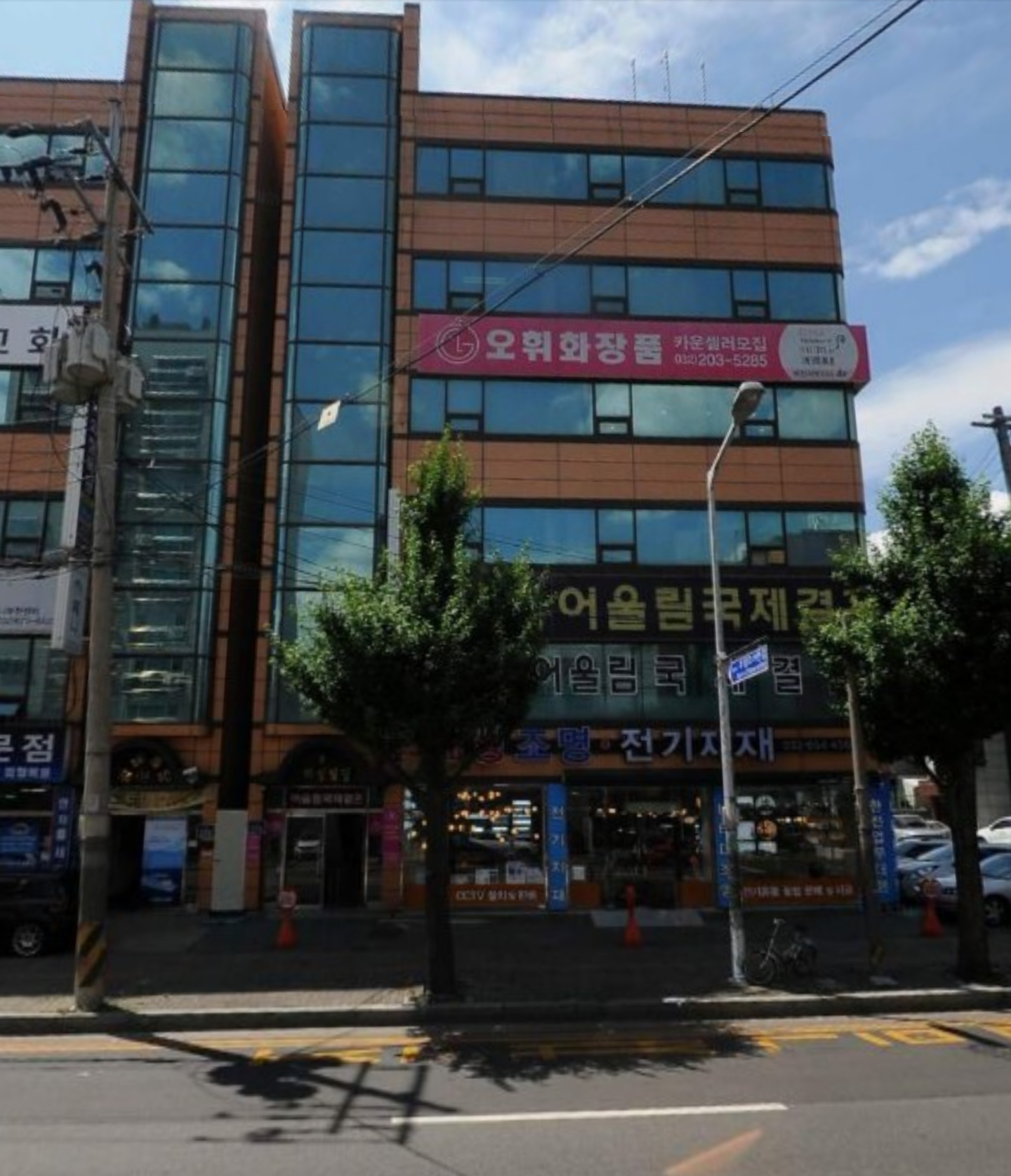 오휘컨설턴트 부천서부지사