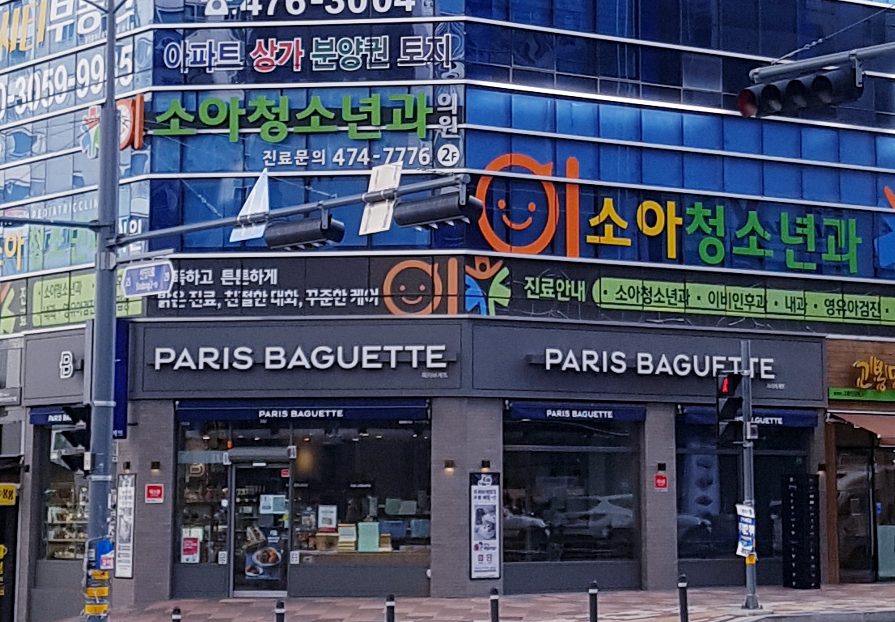파리바게뜨 구미산동점