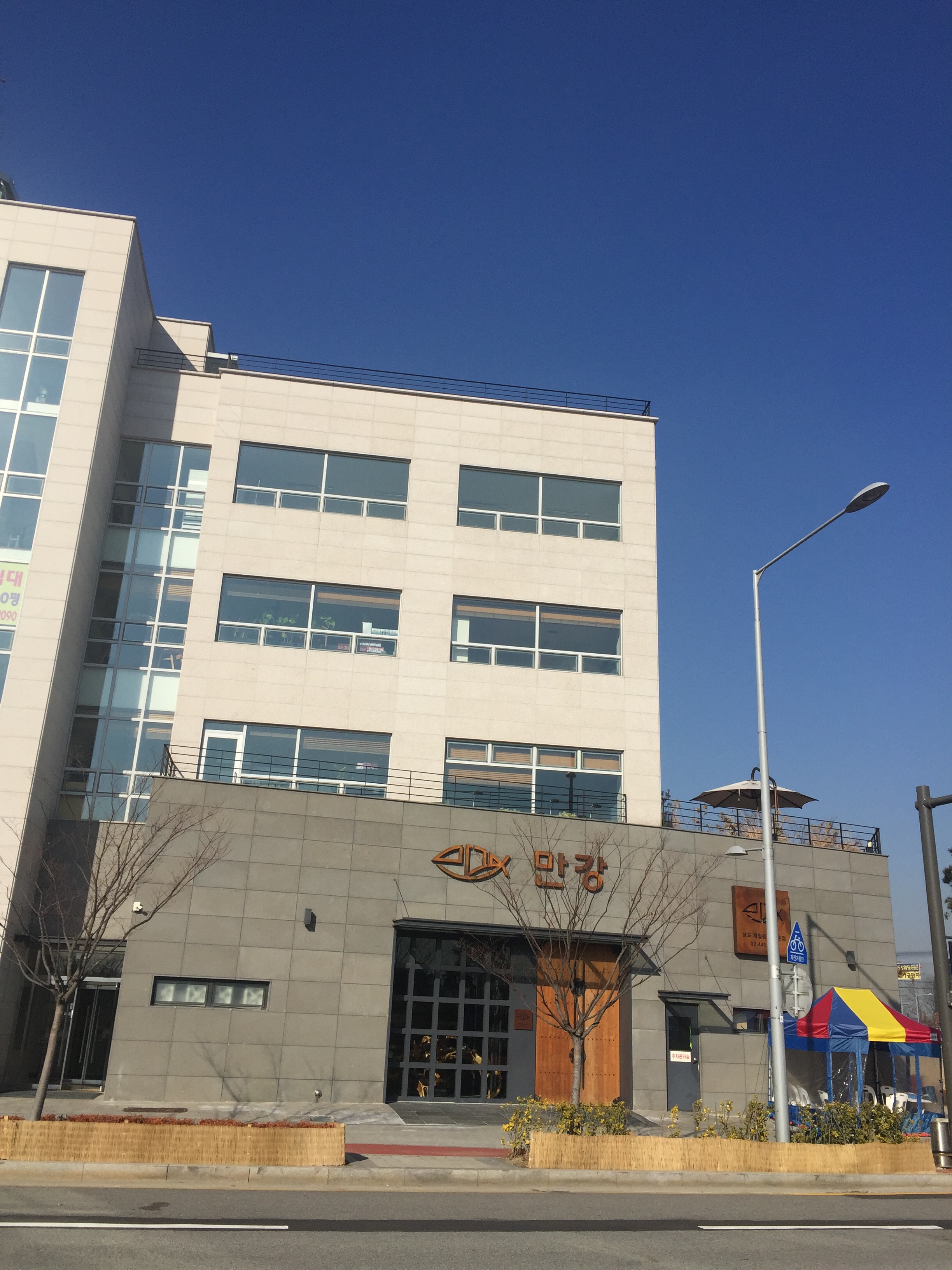 만강 수서점