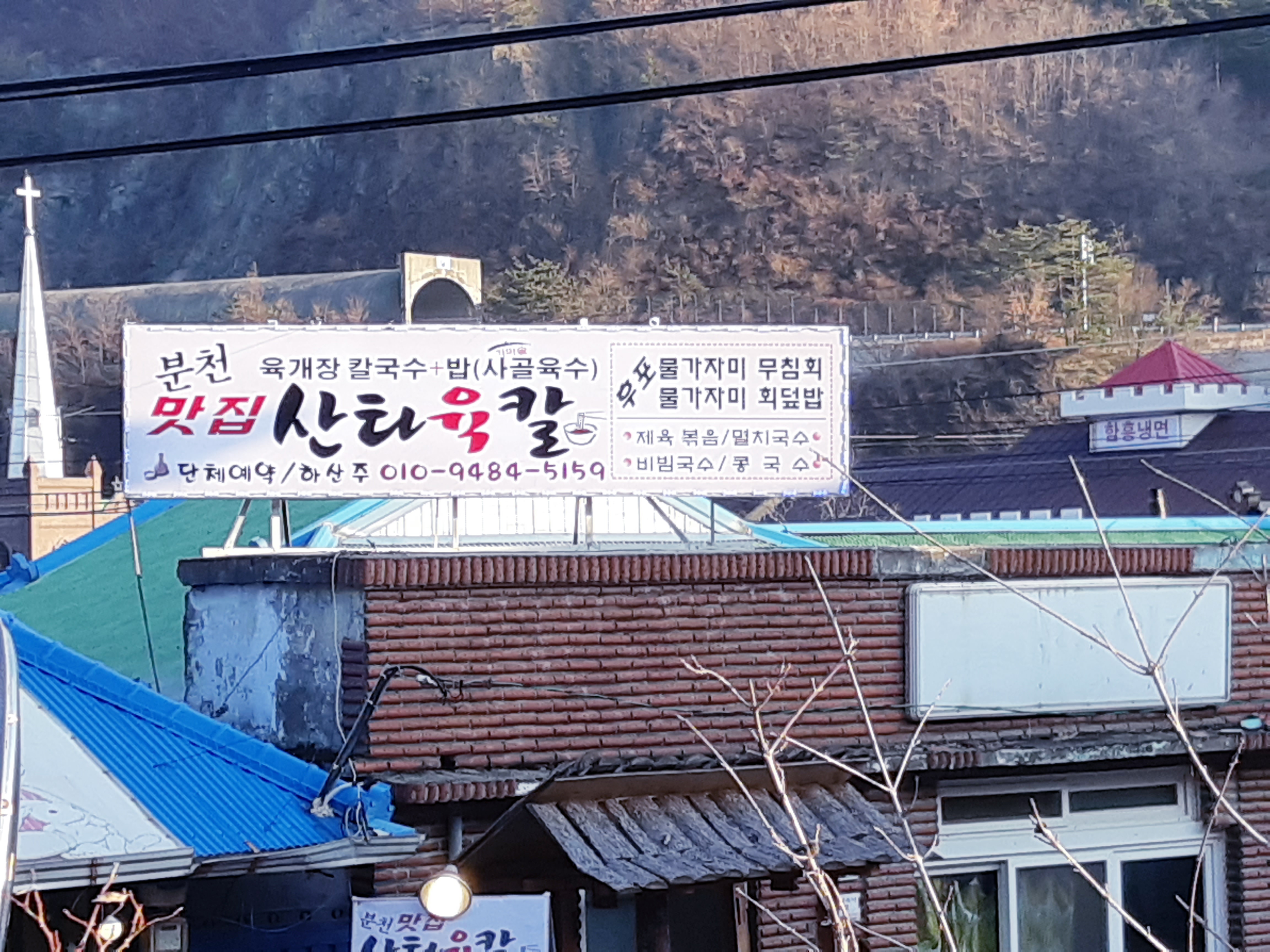 산타육칼