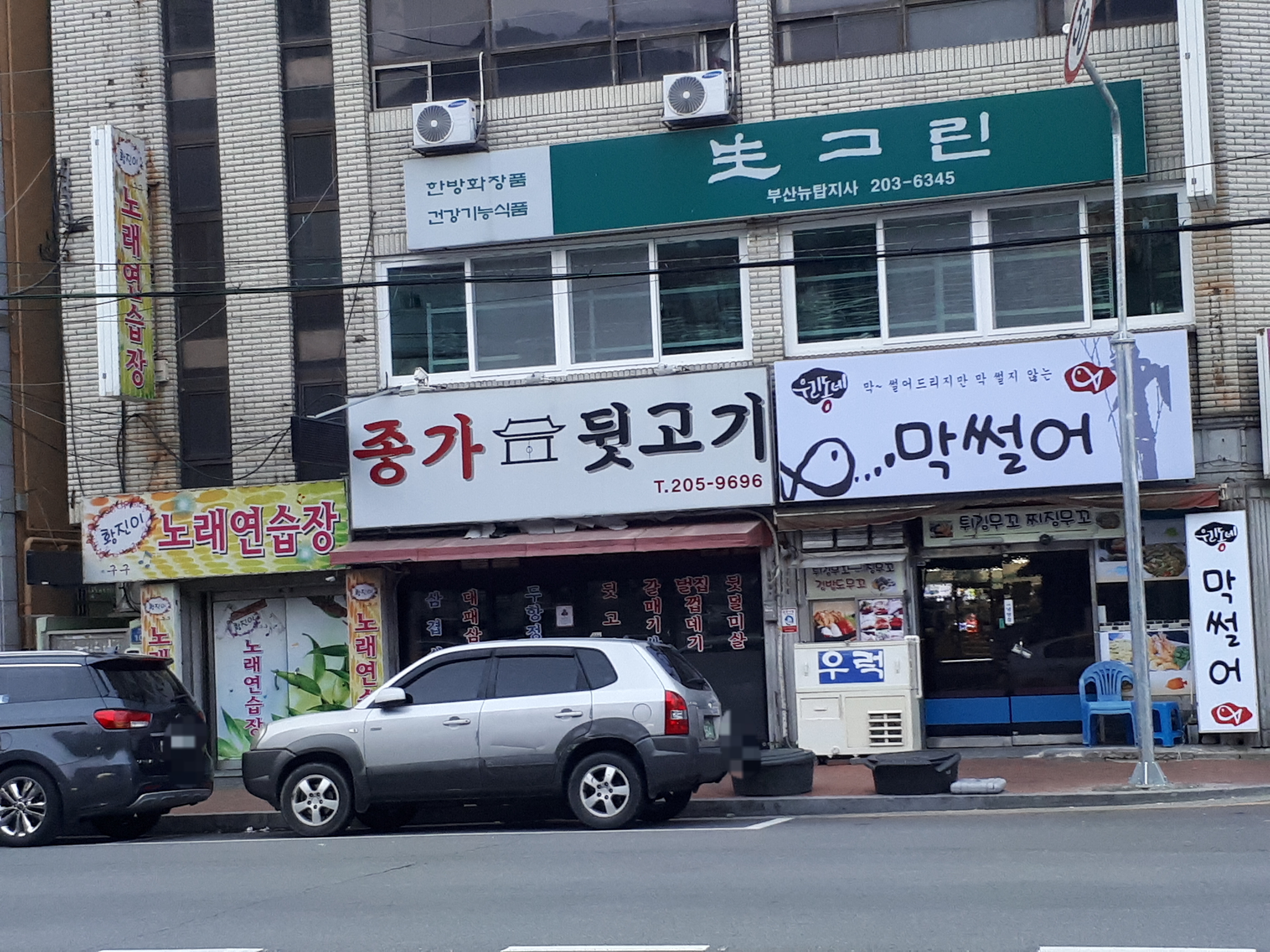 종가뒷고기