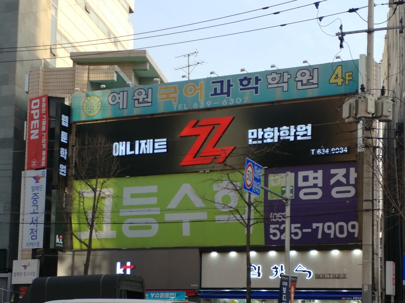 애니제트만화학원