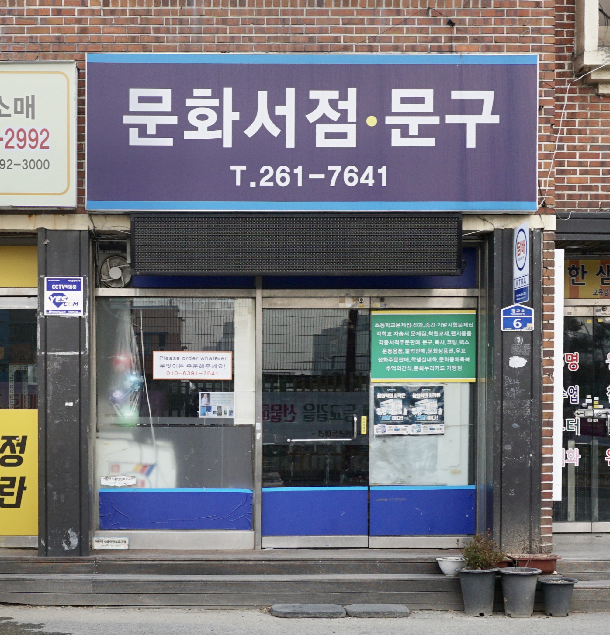 문화서점