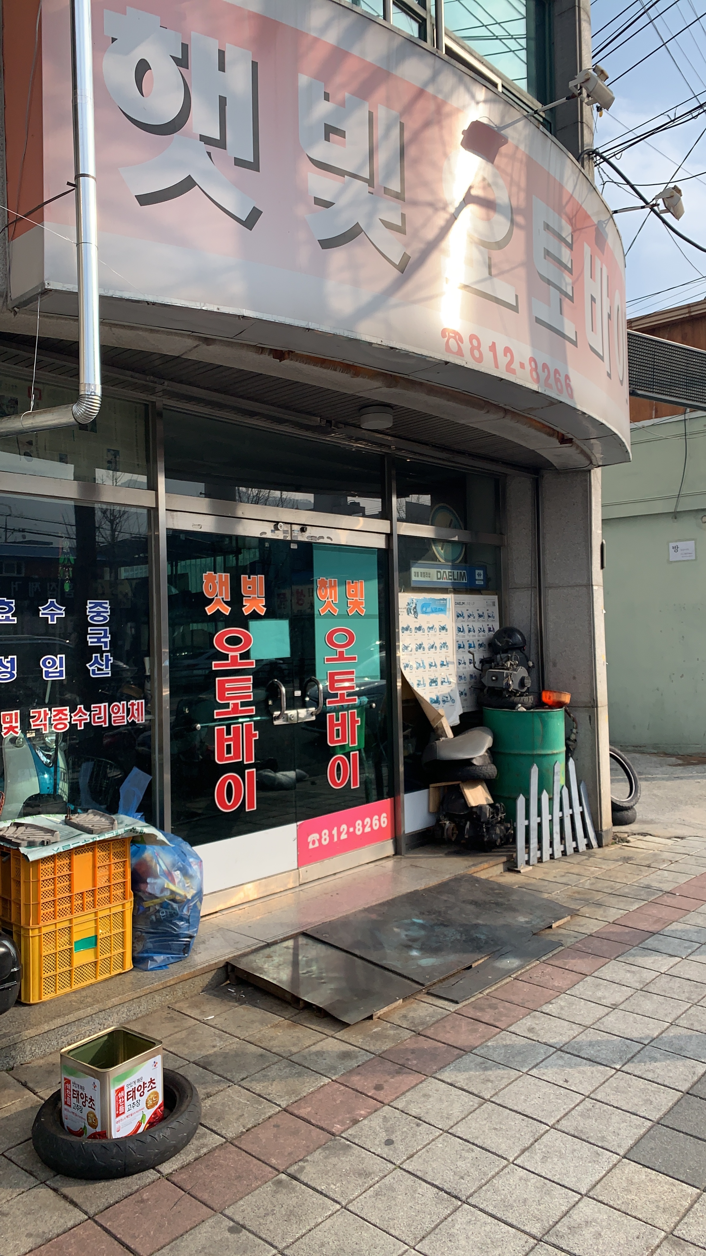 햇빛오토바이