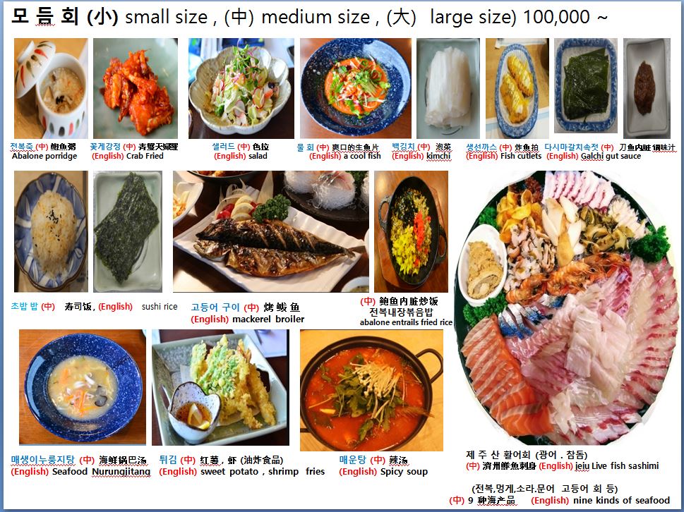 영빈횟집 서귀포본점