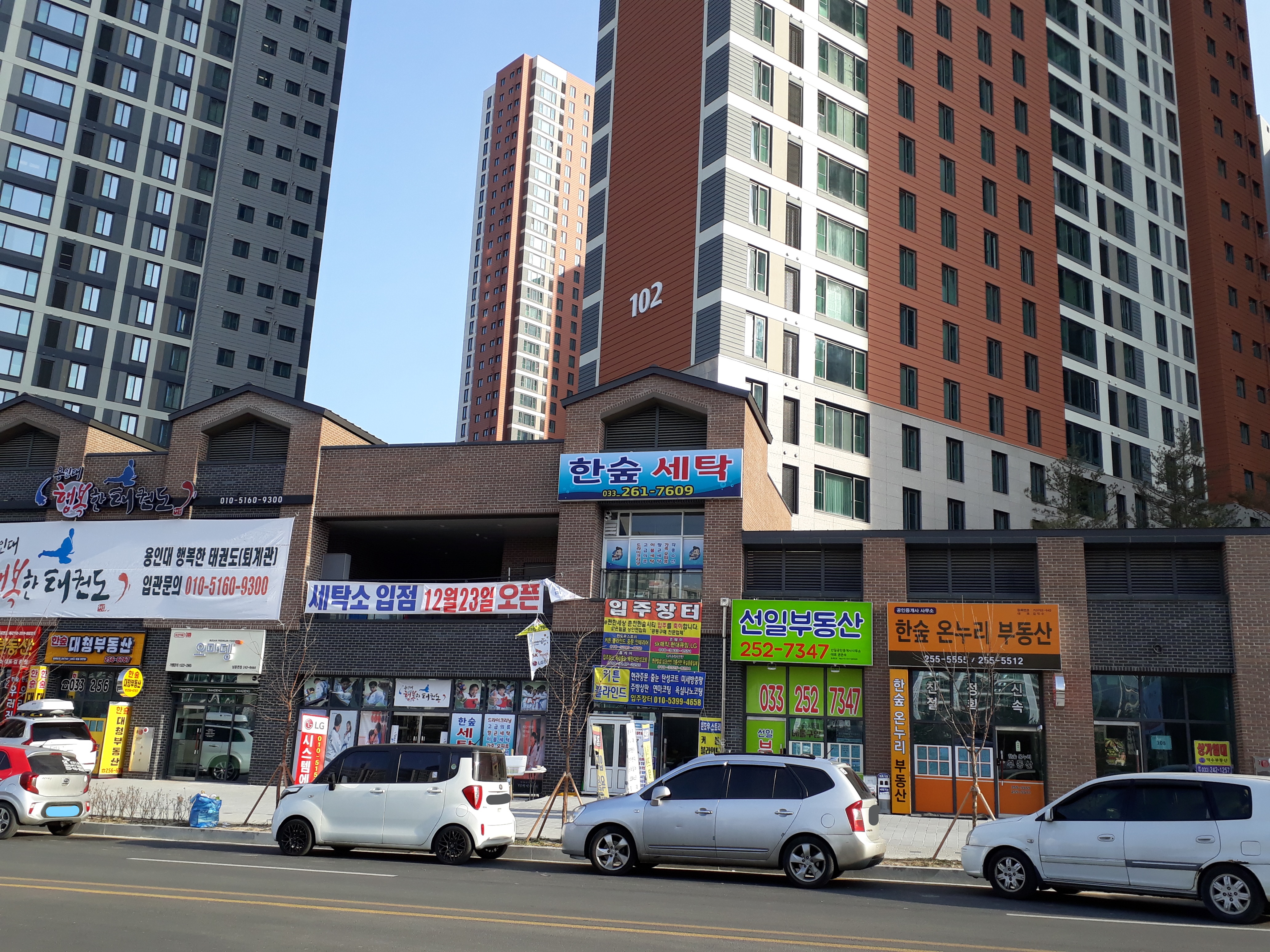 한숲세탁