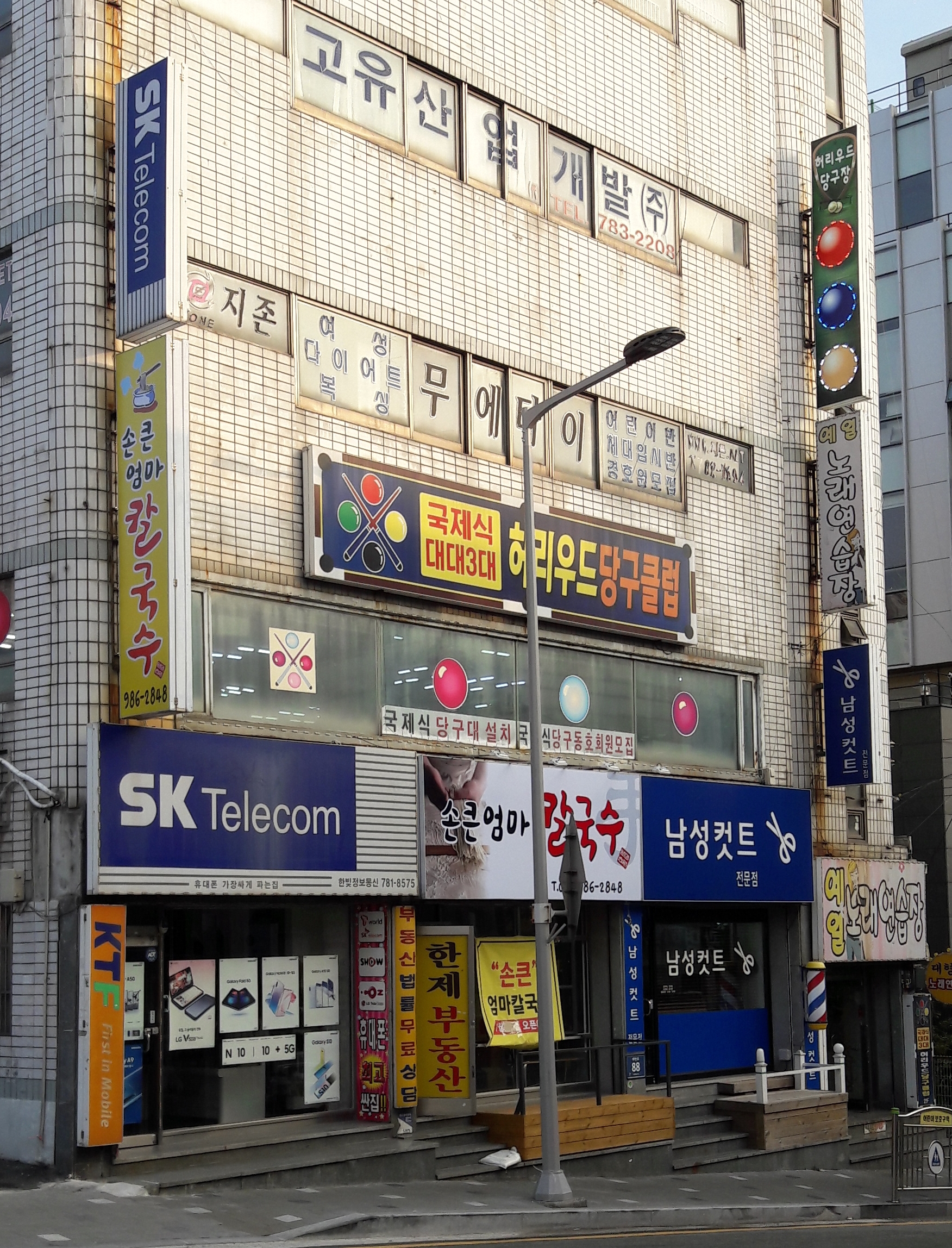 남성컷트