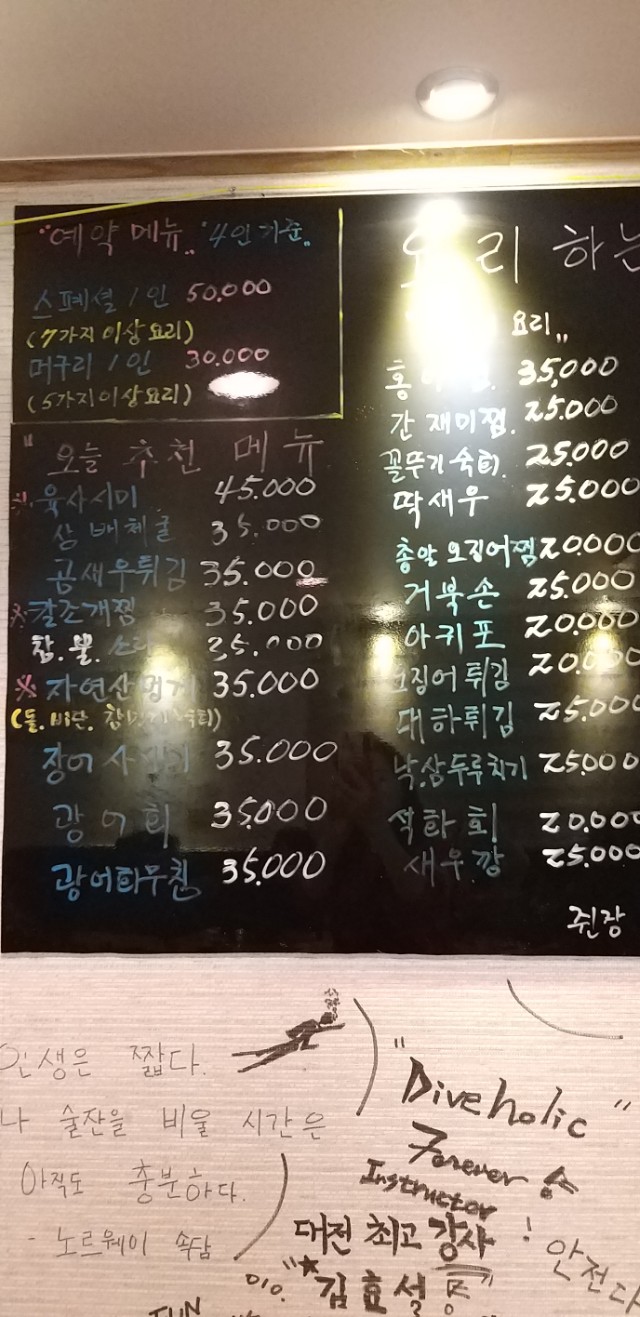 머구리