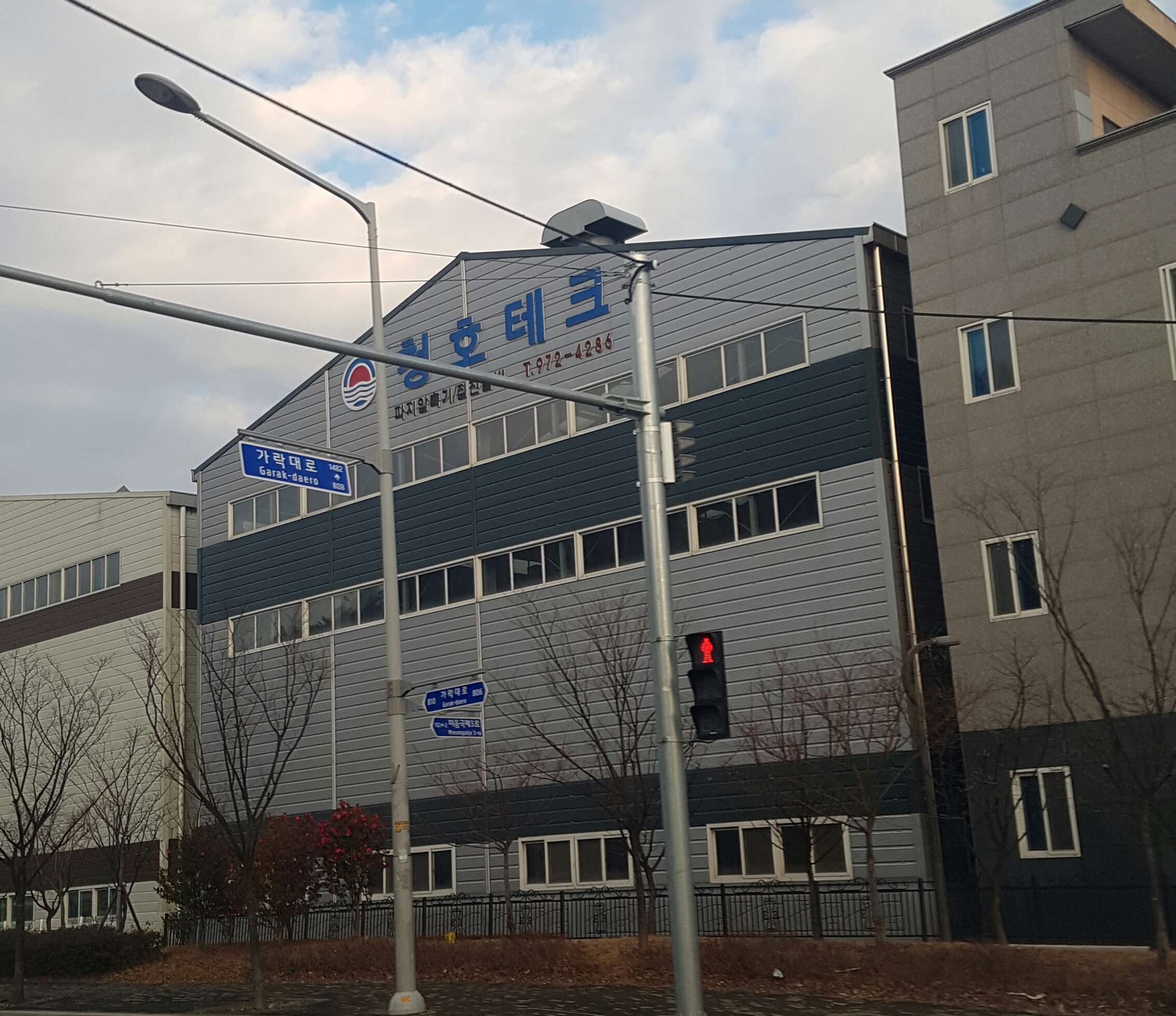 청호테크
