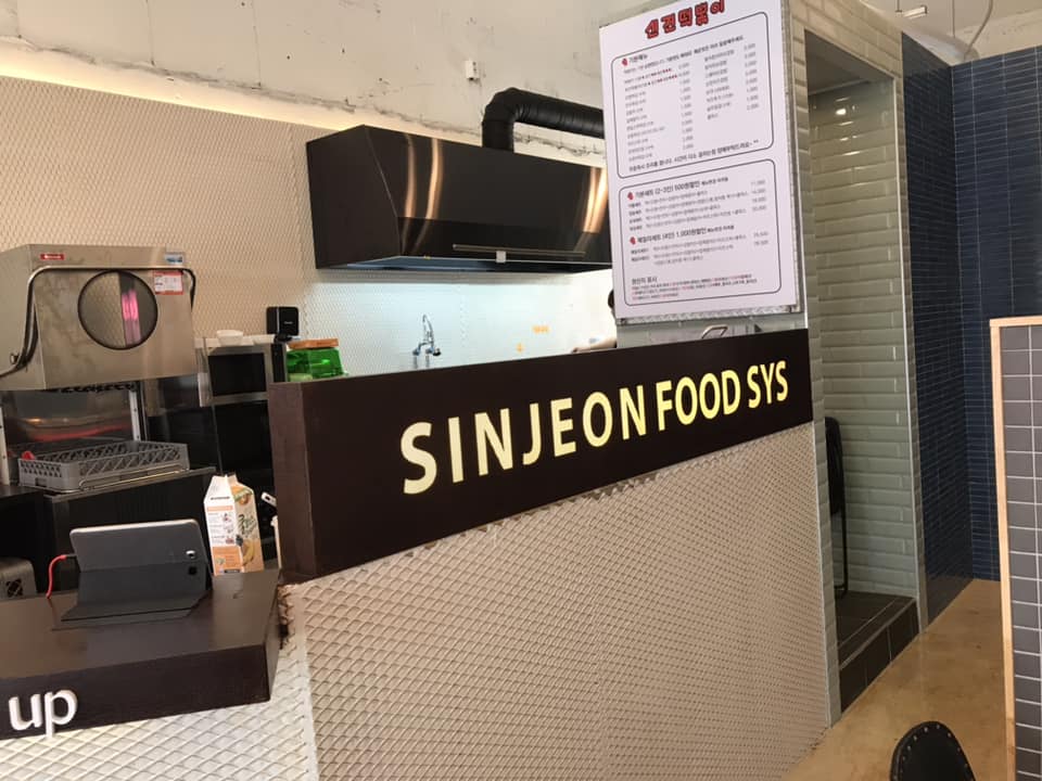 신전떡볶이 외도점