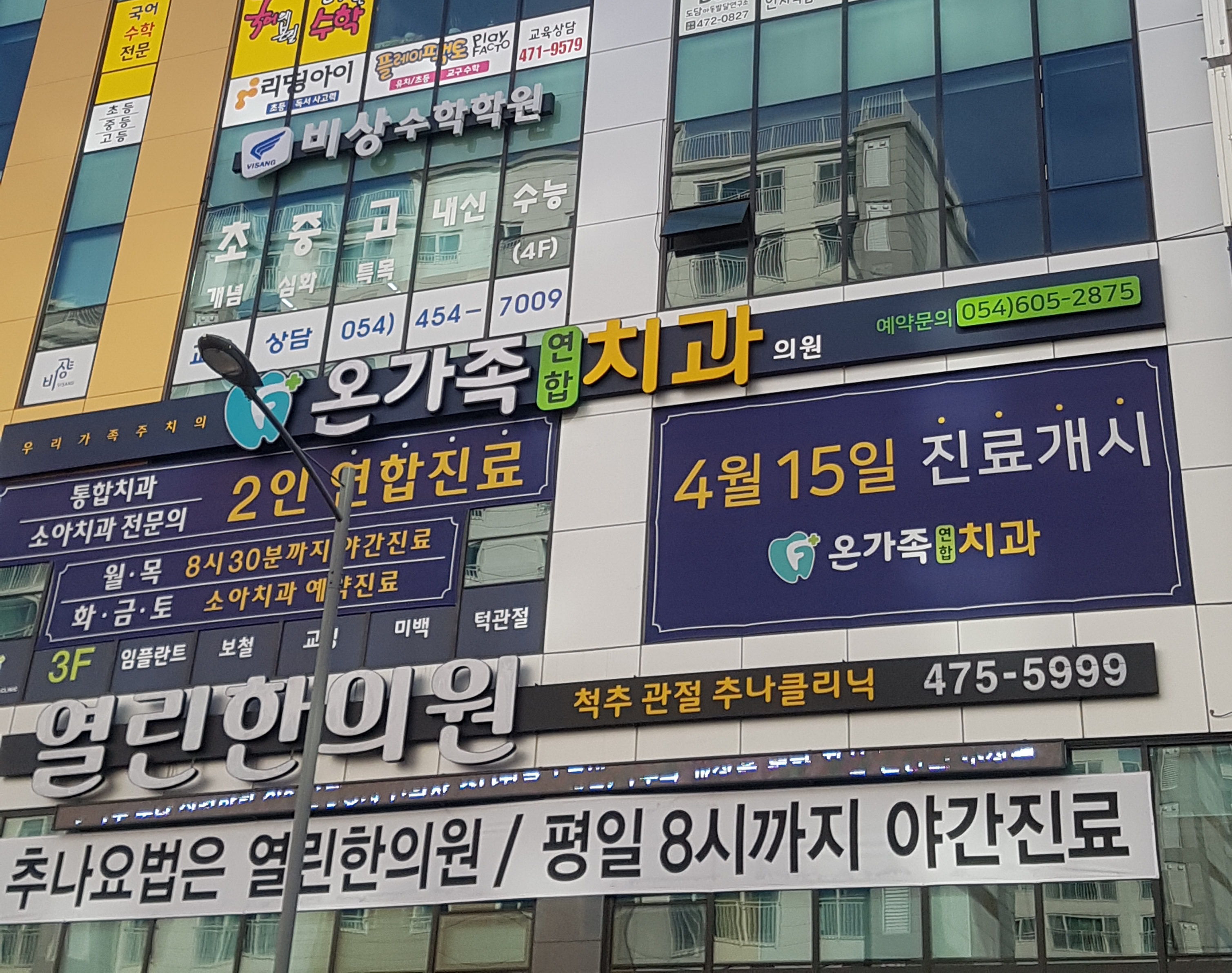 온가족연합치과의원 대표 이미지