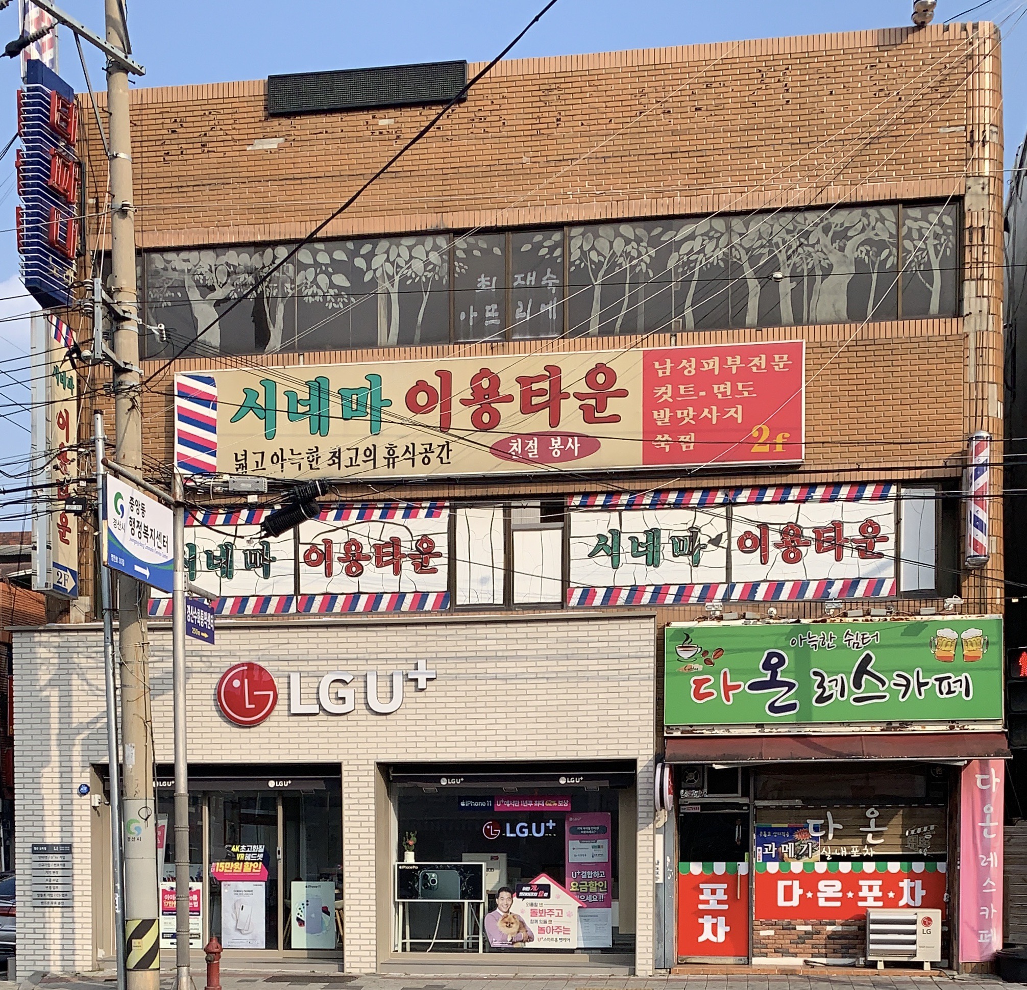 시네마이용타운