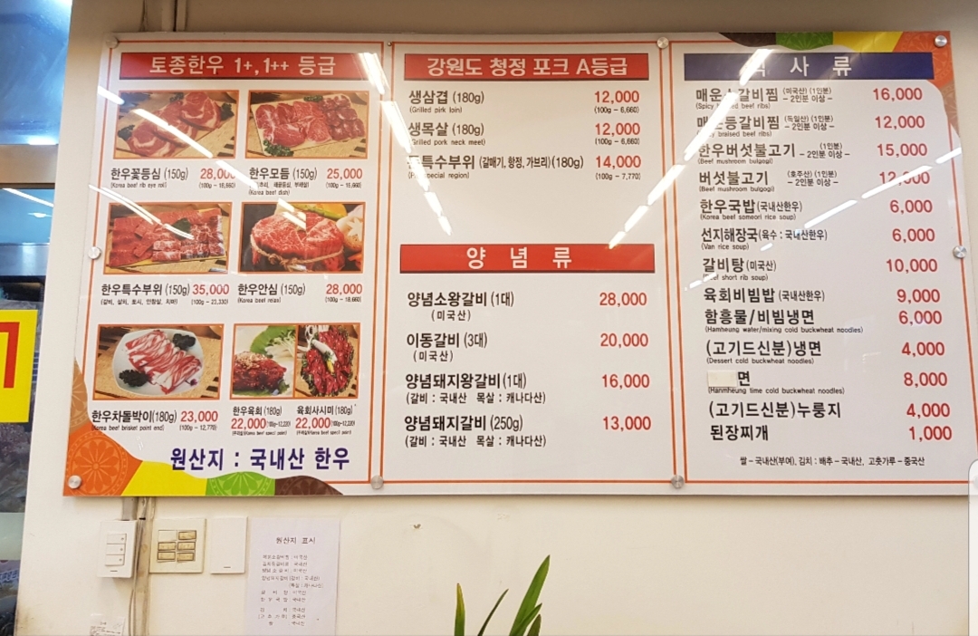 의정축산