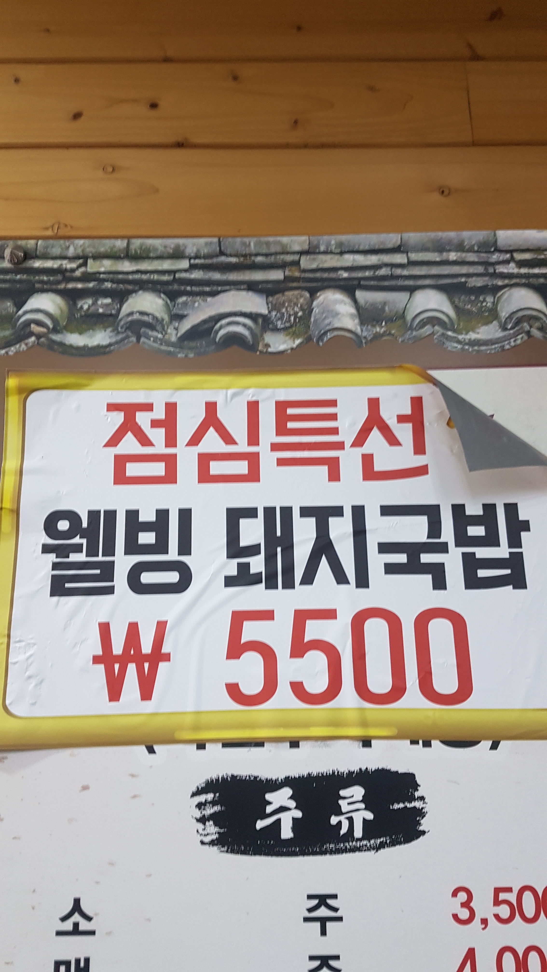 청송한우마을