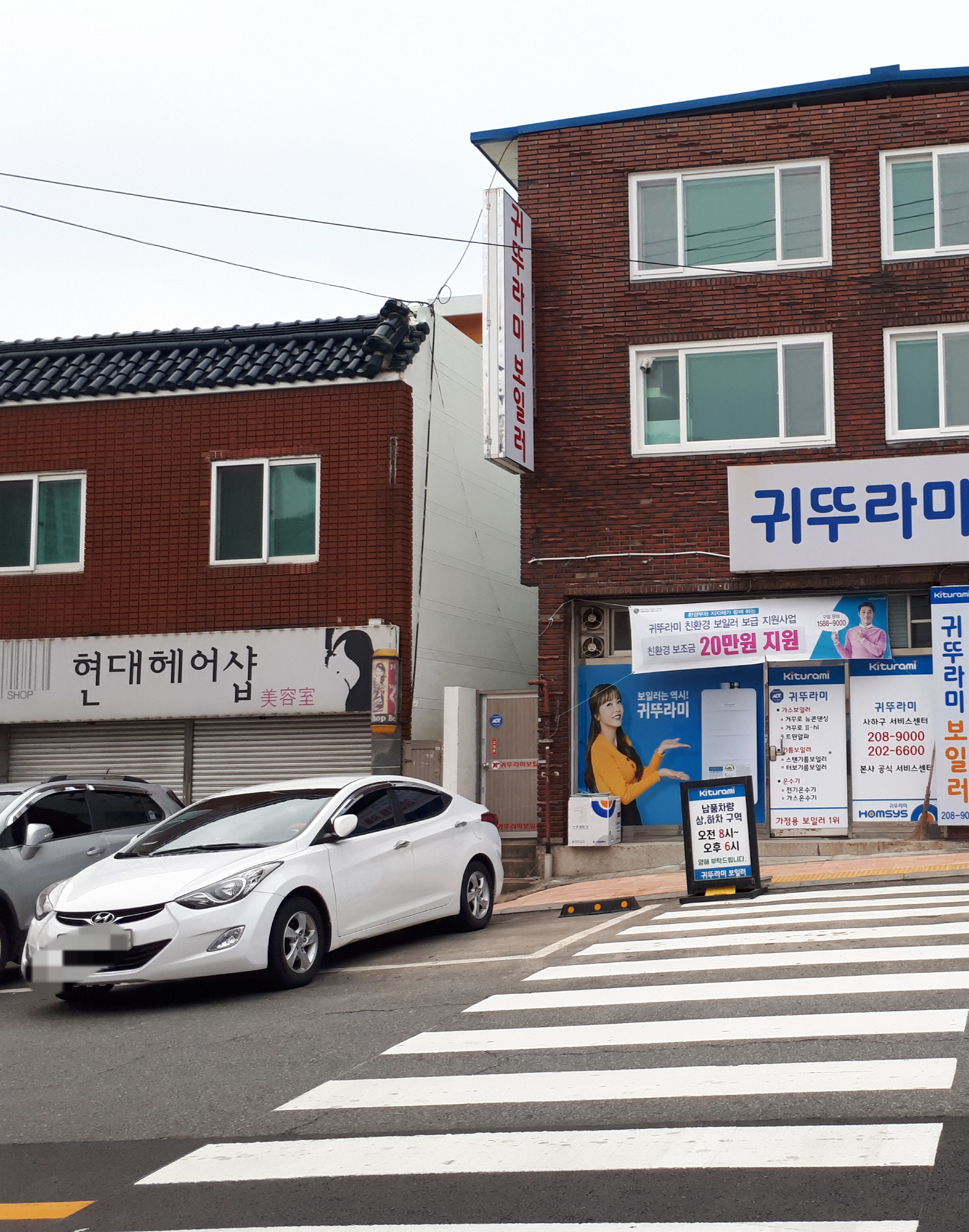 현대헤어샵