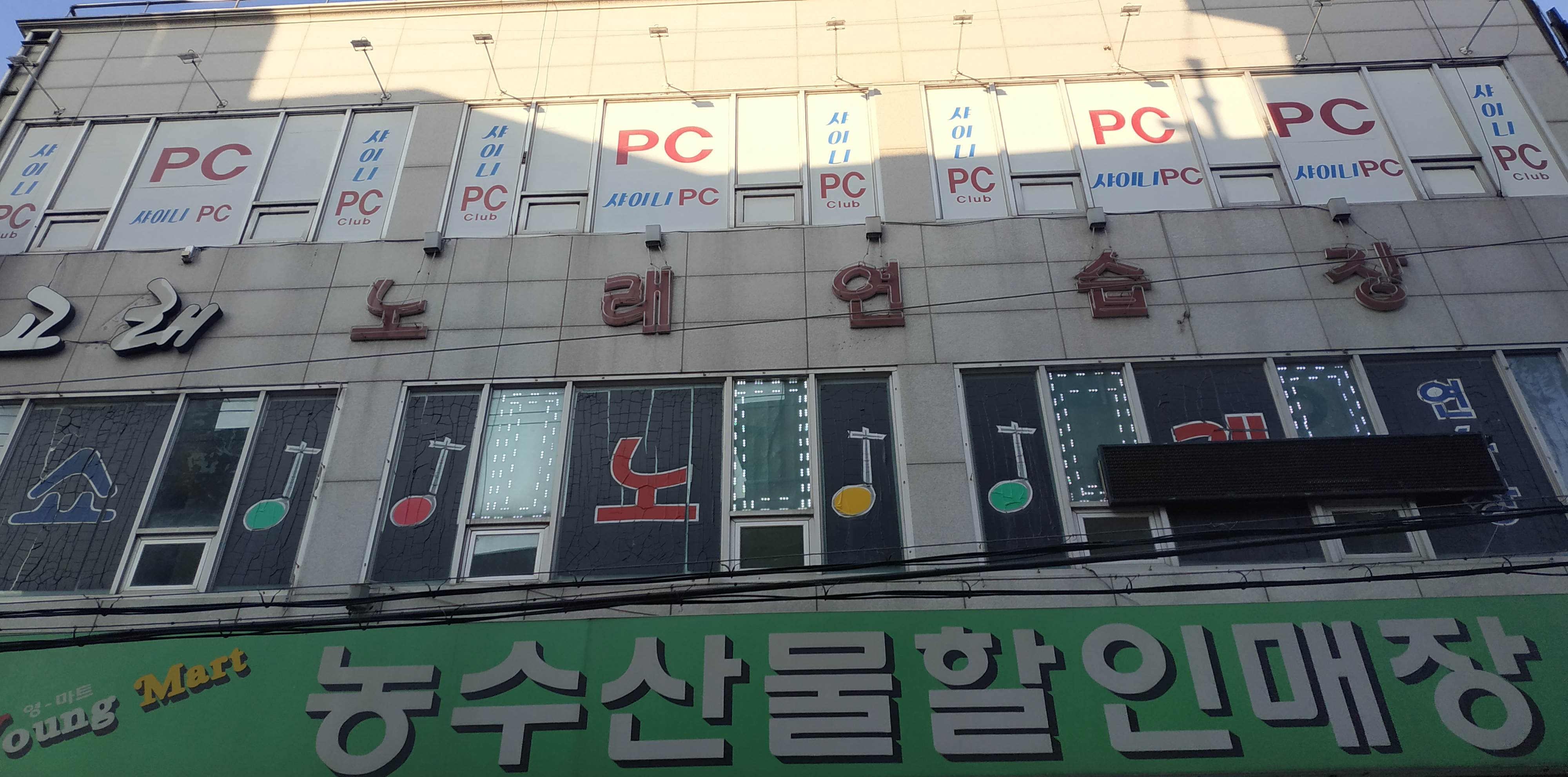 고래노래연습장