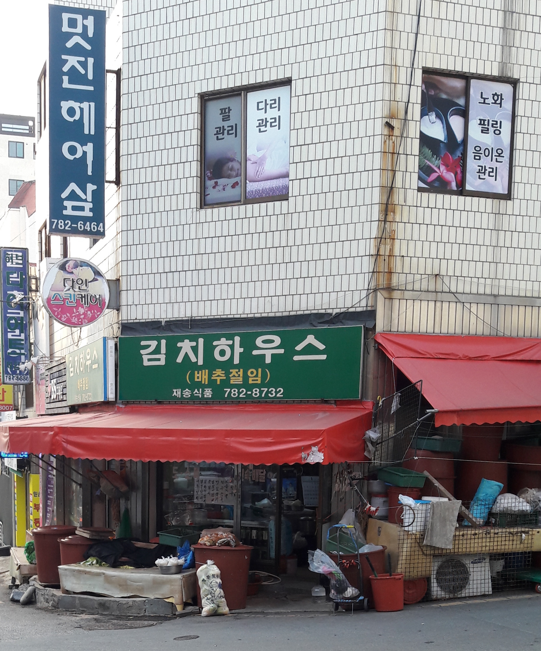 김치하우스