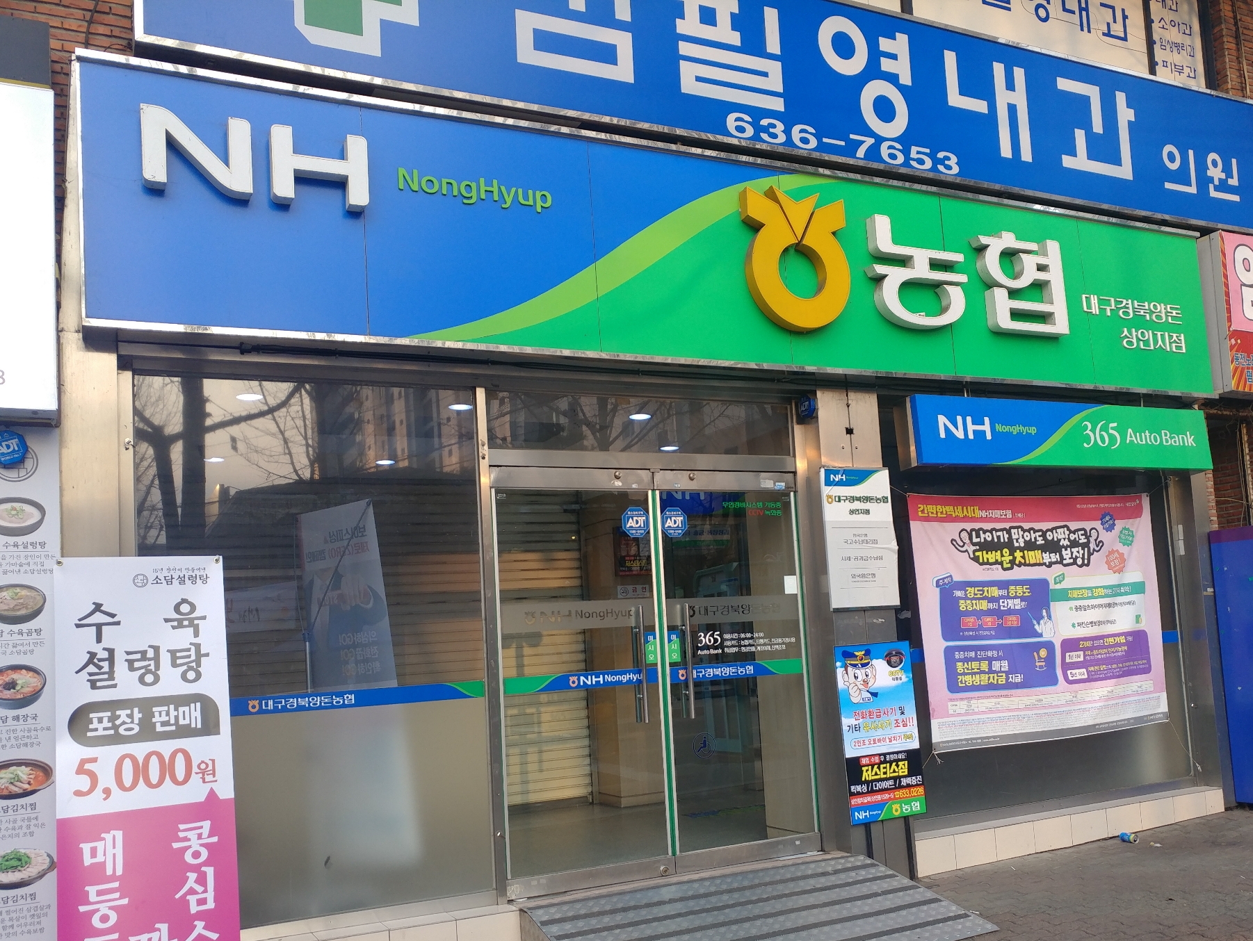 대구경북양돈농협 상인지점