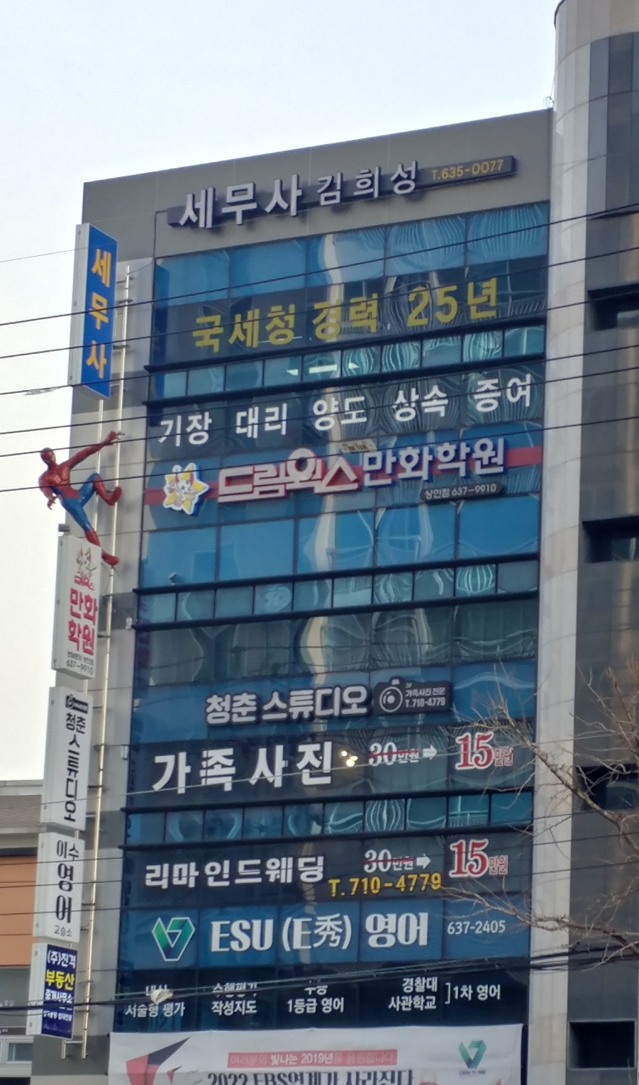 김희성세무회계사무소