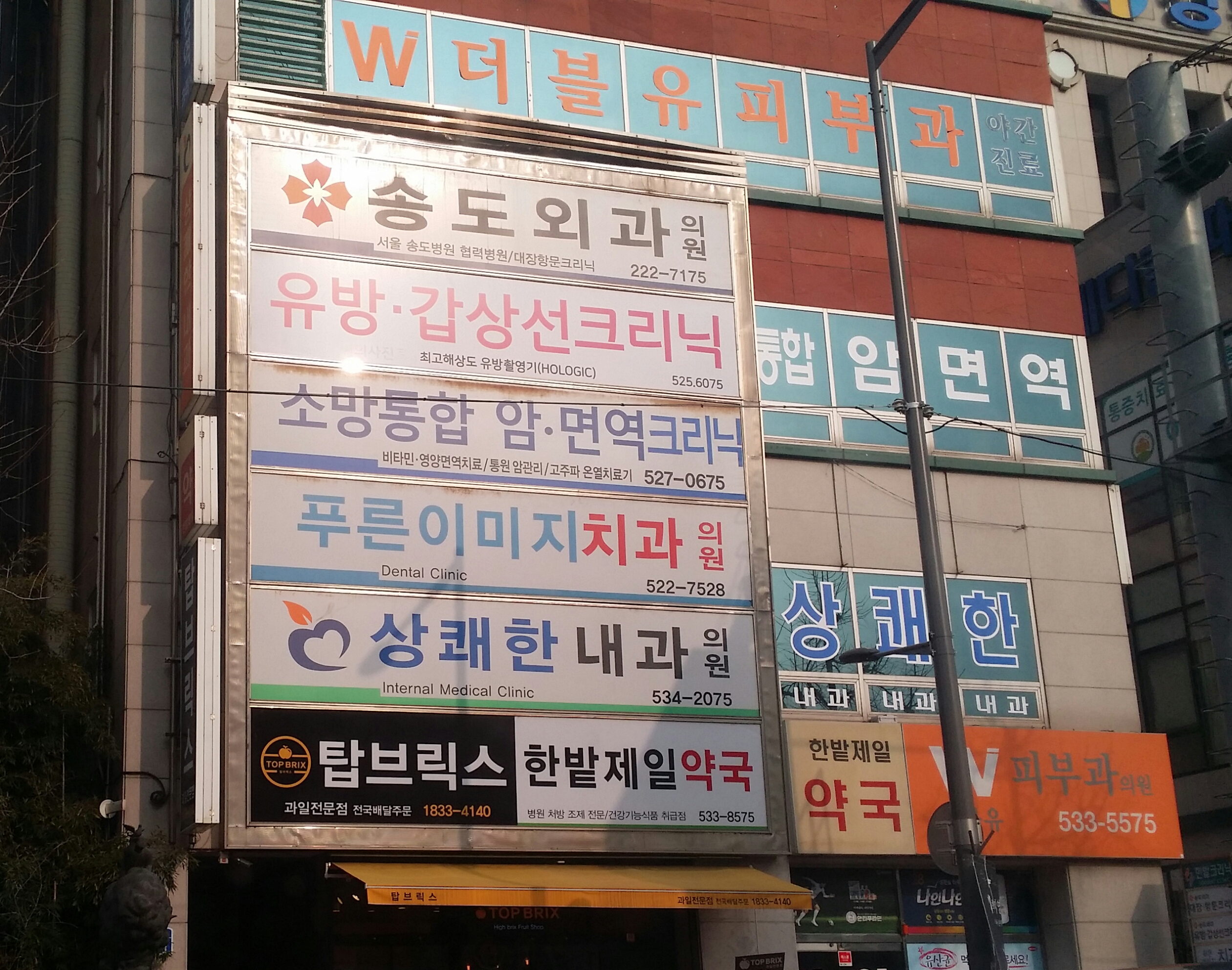 상쾌한내과의원