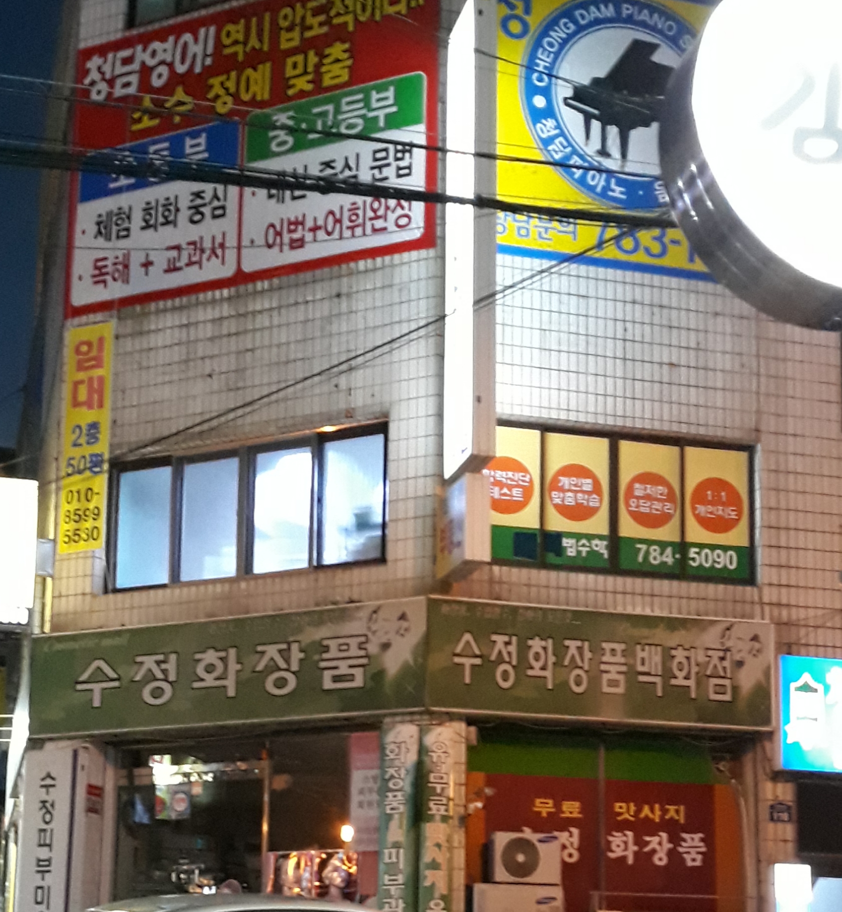 수정화장품백화점 대표 이미지