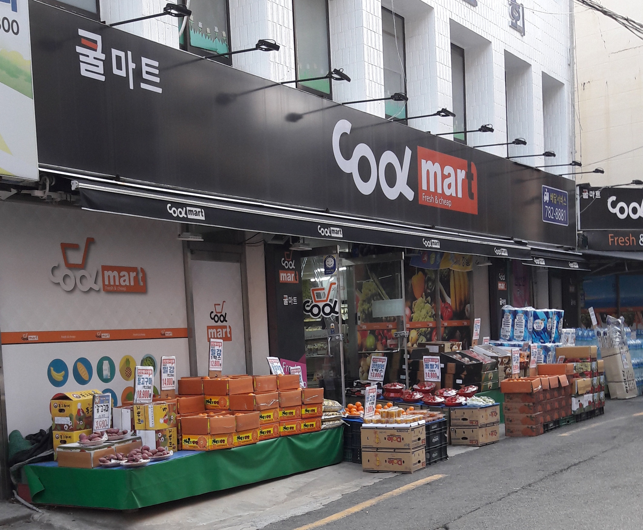 쿨마트