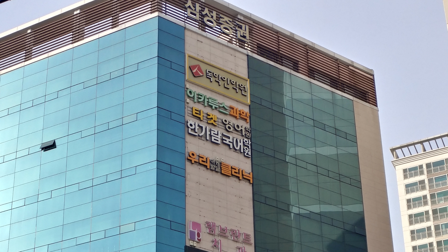 한가람국어학원