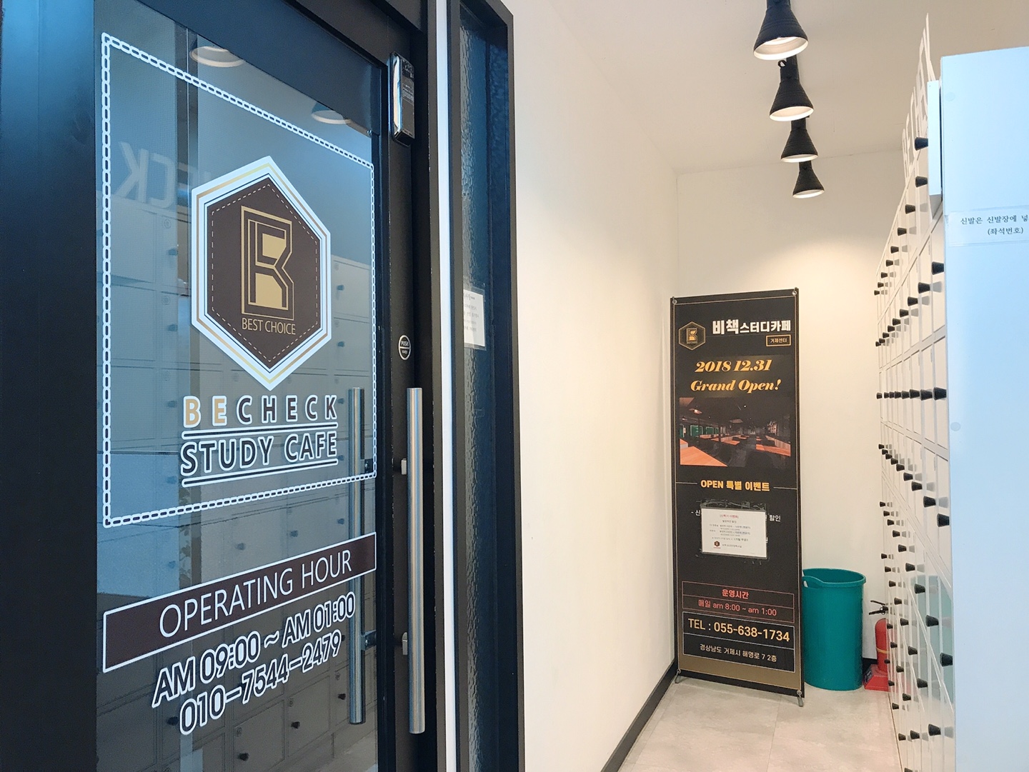 비책스터디카페