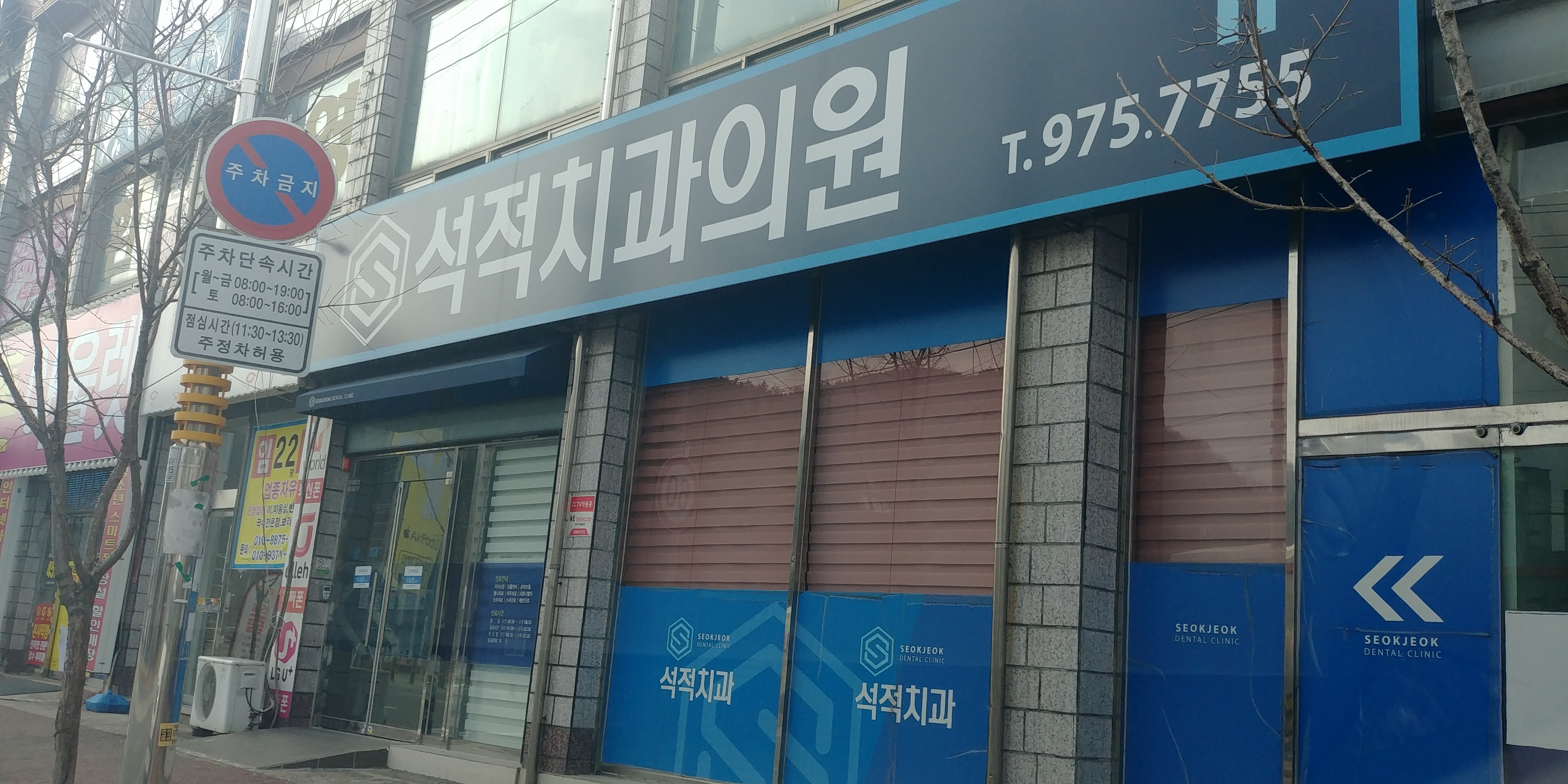 석적치과의원 대표 이미지