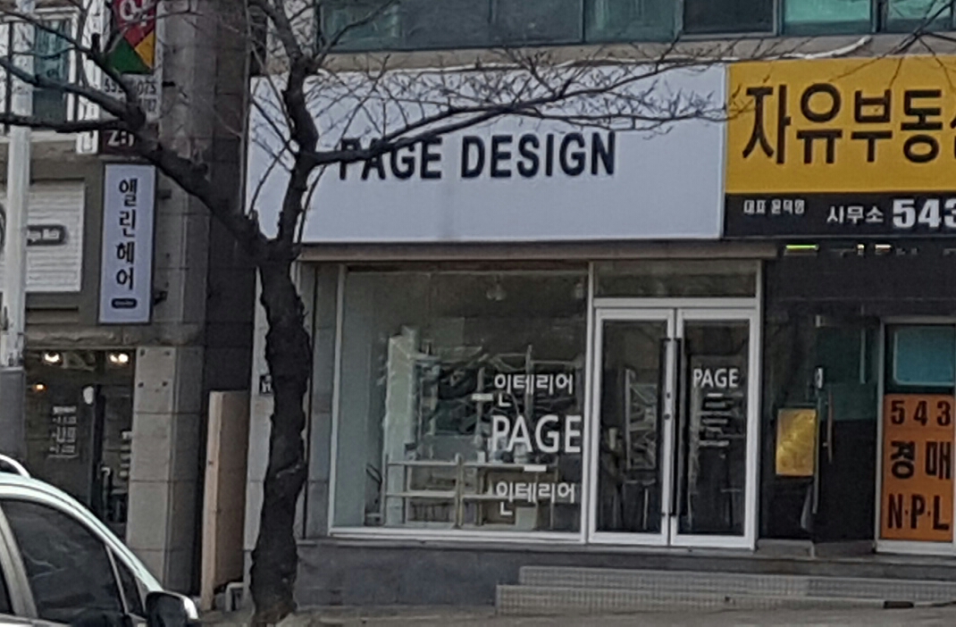 페이지디자인