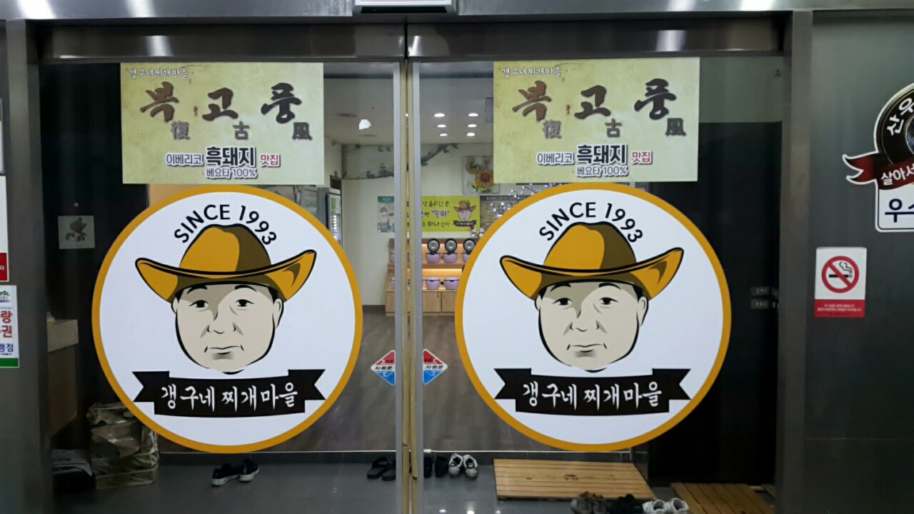 복고풍 이미지