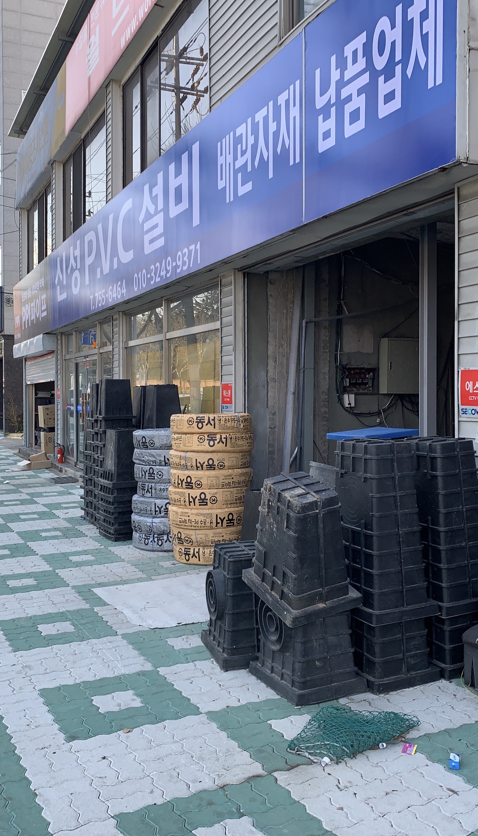 신성PVC